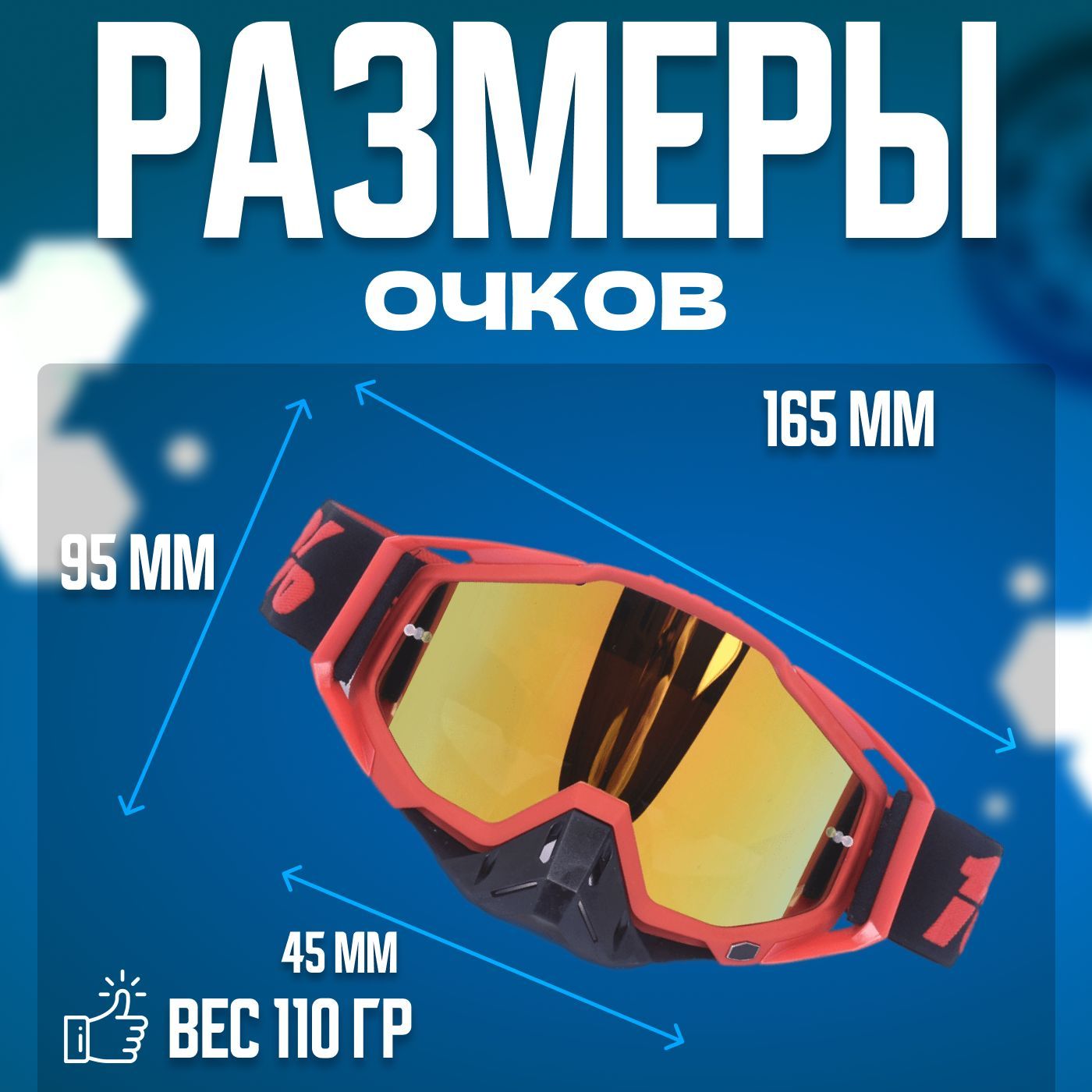 Очки для мотокросса, мотоочки 100%