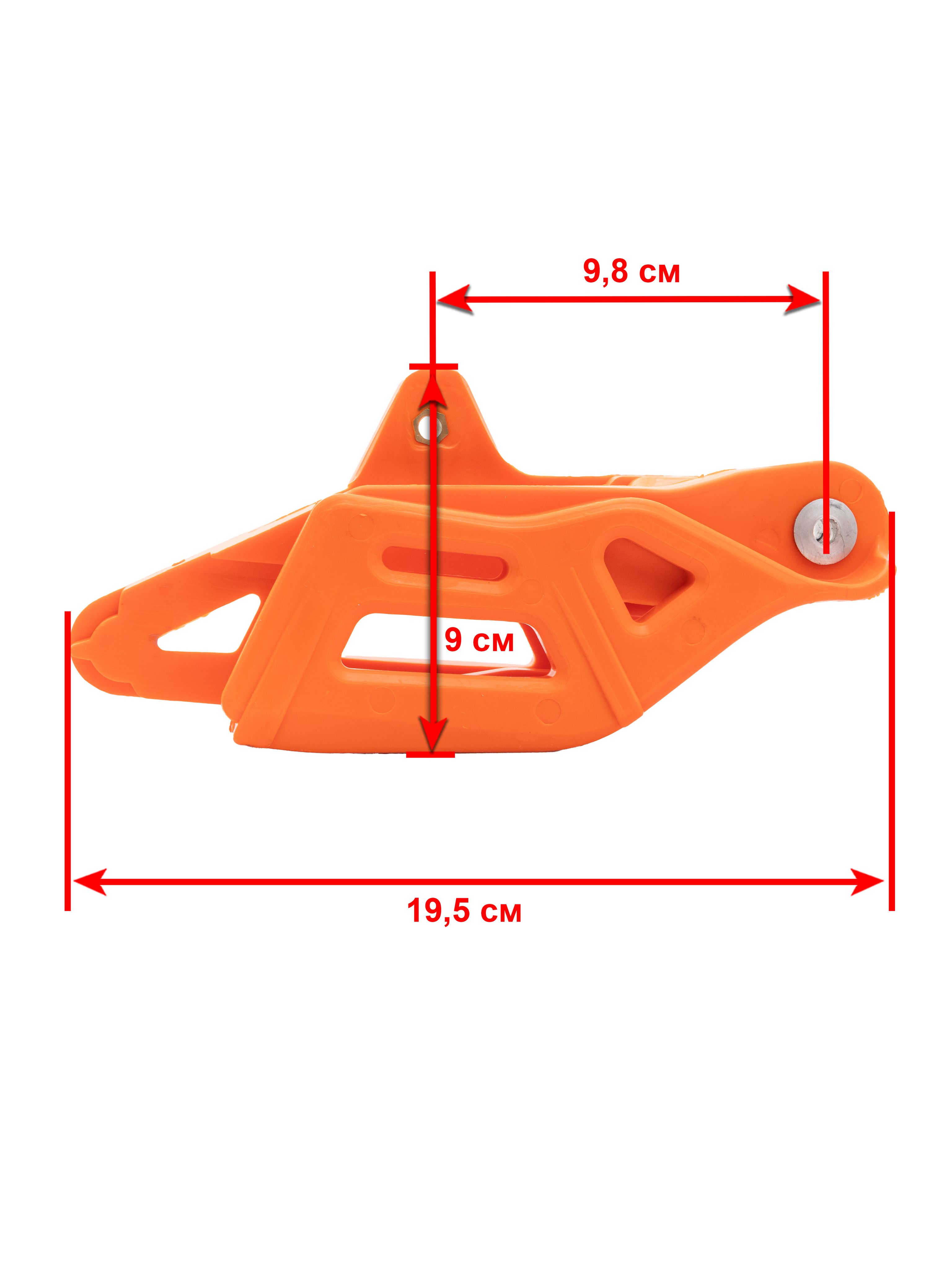 Ловушка цепи оранжевая KTM EXC\SX 125-500 16-23