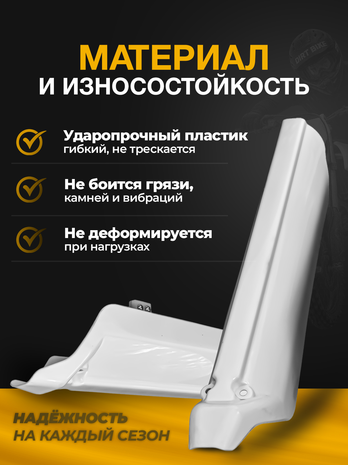 Защита переднего амортизатора для мотоциклов, правая и левая
