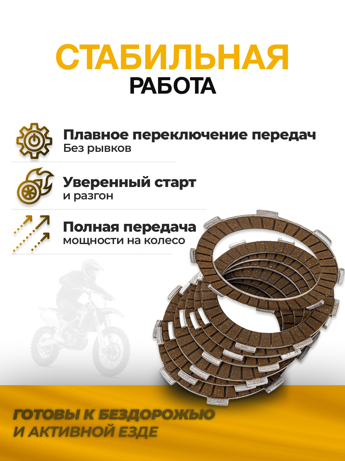 Комплект фрикционных дисков сцепления 166-172-174 7 дисков