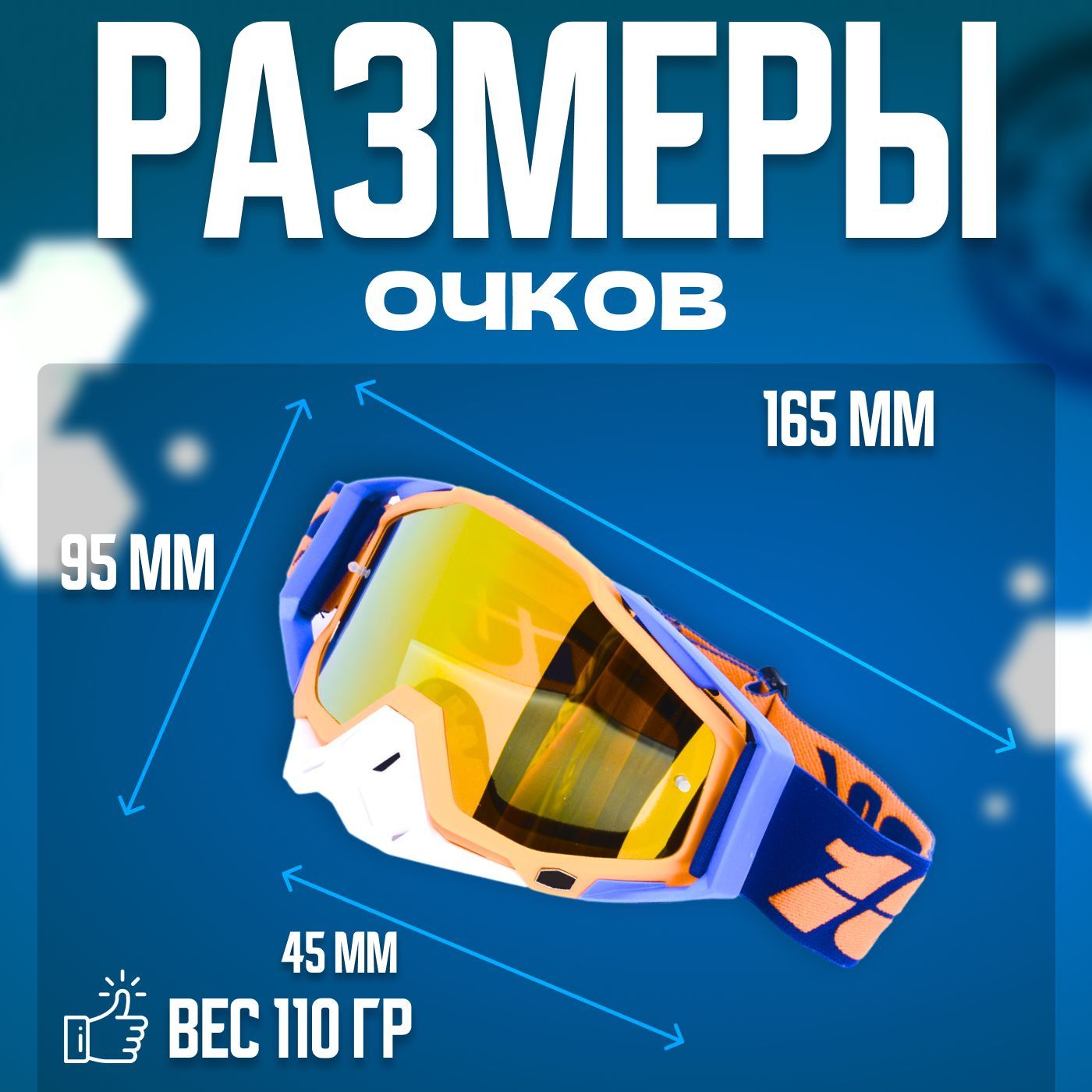 Очки для мотокросса, мотоочки 100%