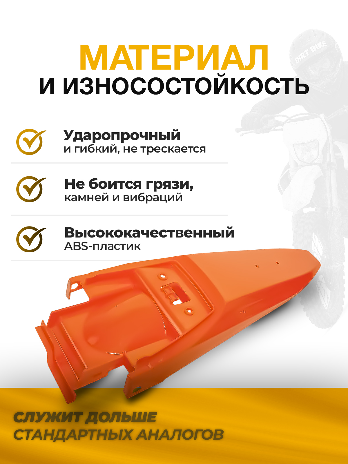 Крыло заднее Sport 003/XR lite оранжевое