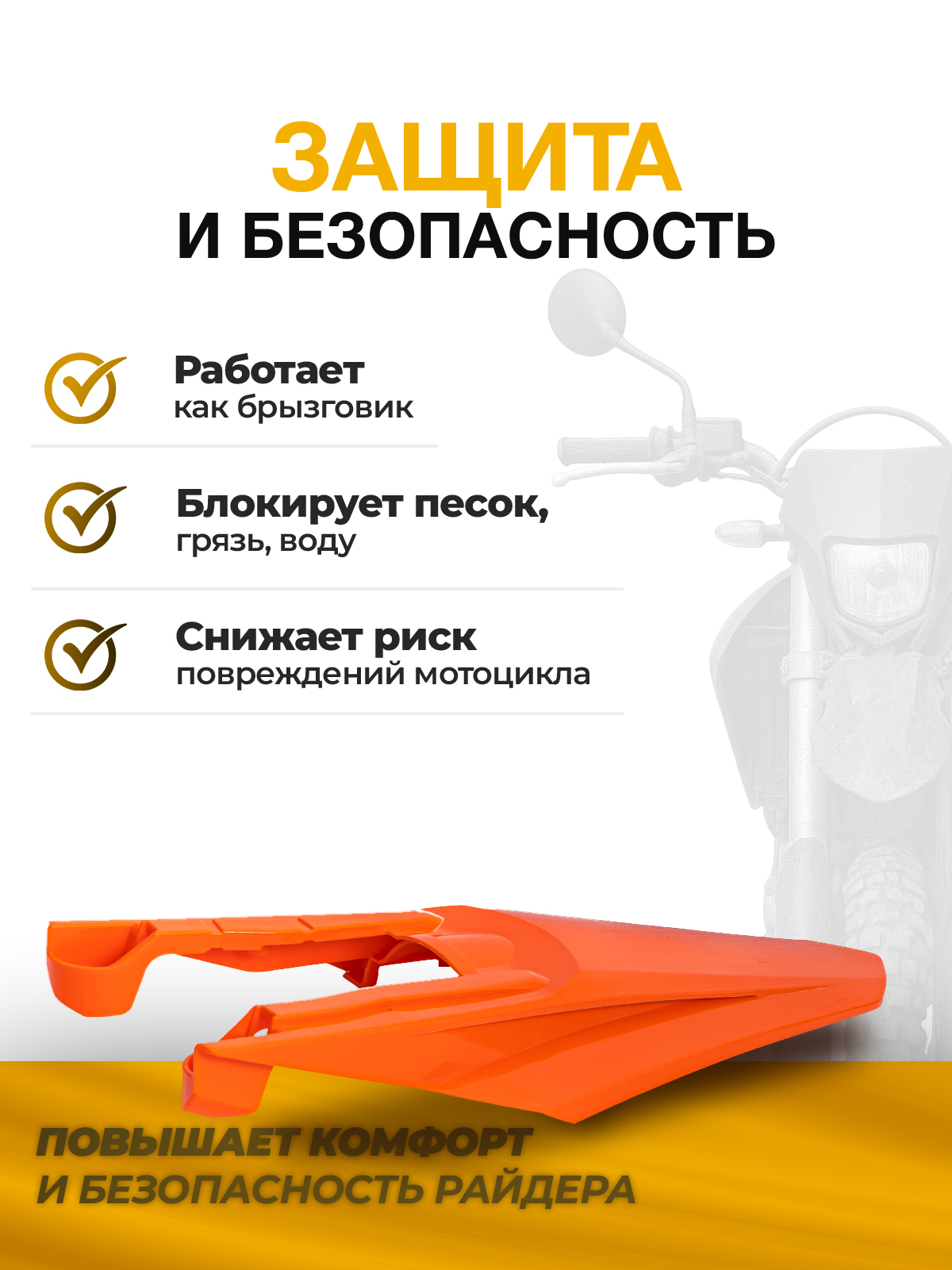 Крыло заднее KTM SX EXC 24+ оранжевое
