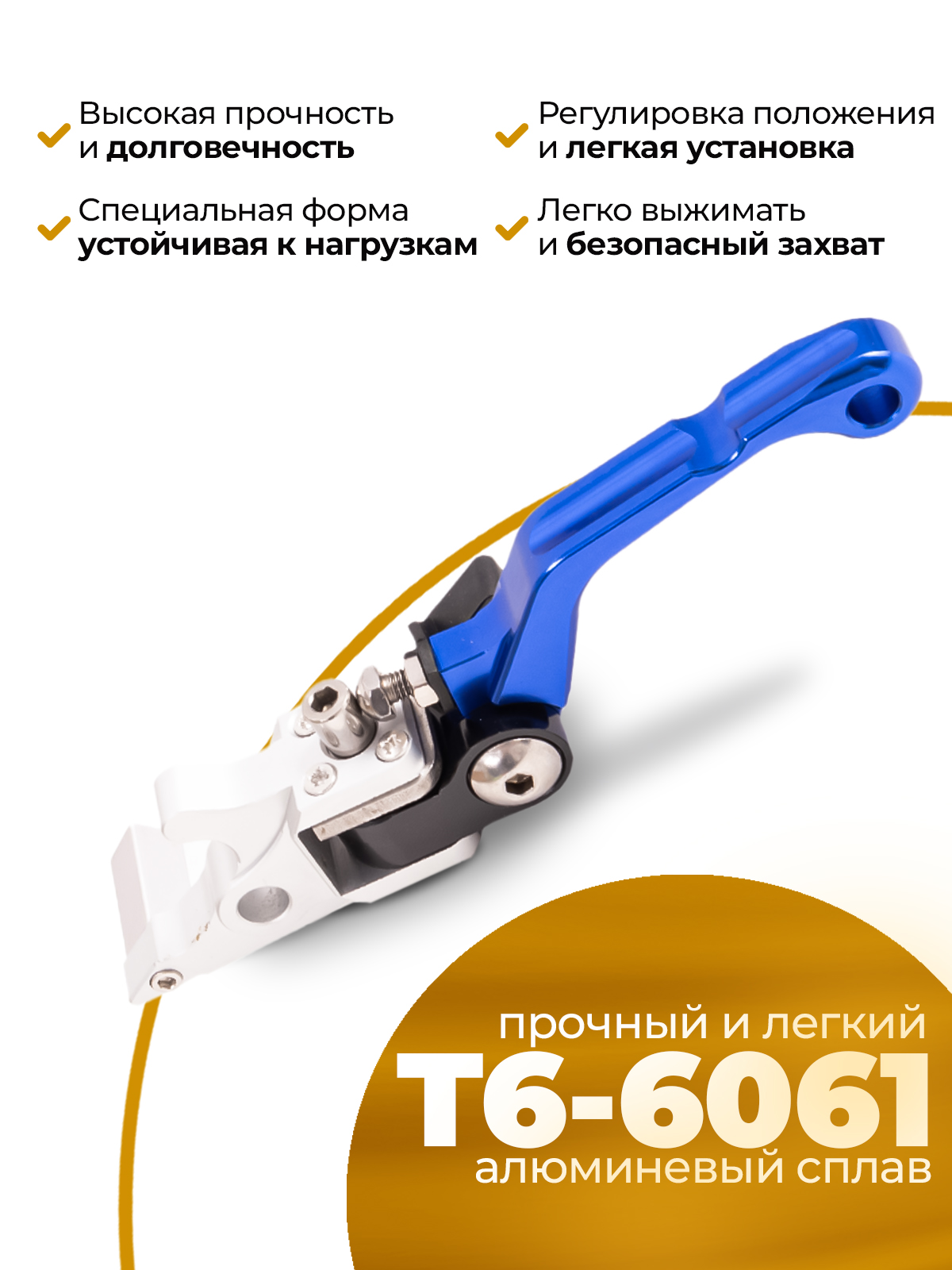 Рычаг тормоза CNC 360 тип 3, неломайка синяя на эндуро