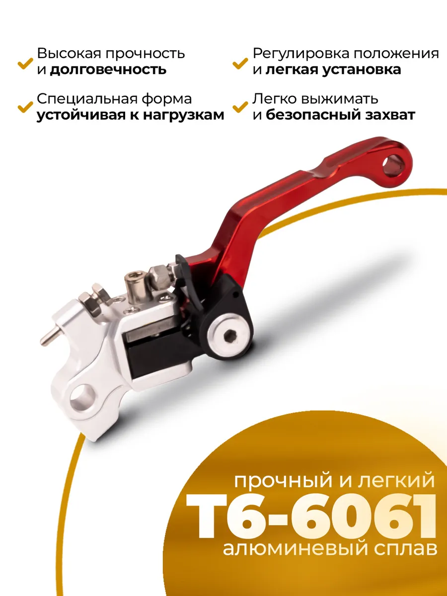 Рычаг тормоза CNC 360 тип 2, неломайка красная на эндуро