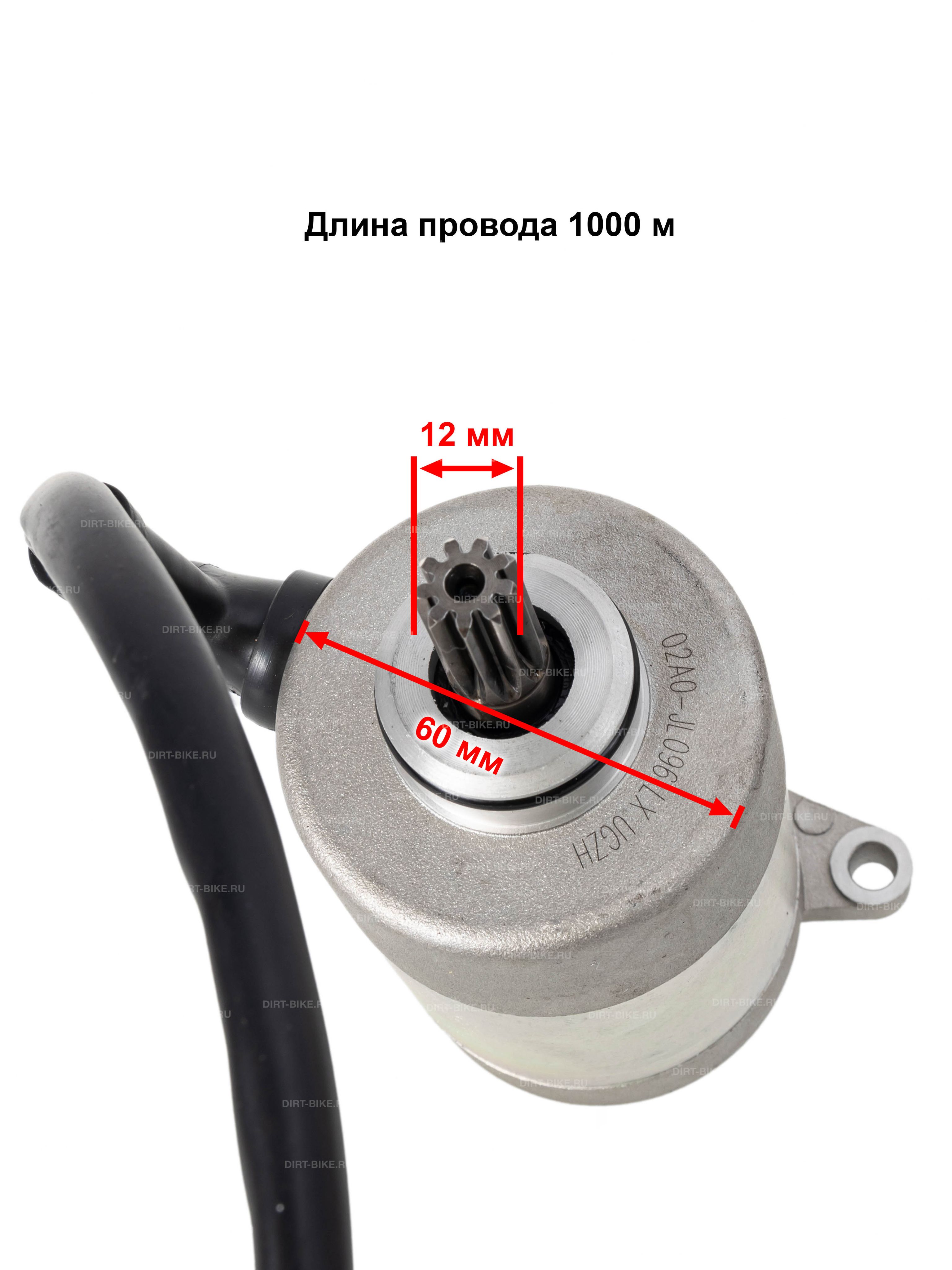 Электростартер для двигателя MT250, DT230, MT230, DT250