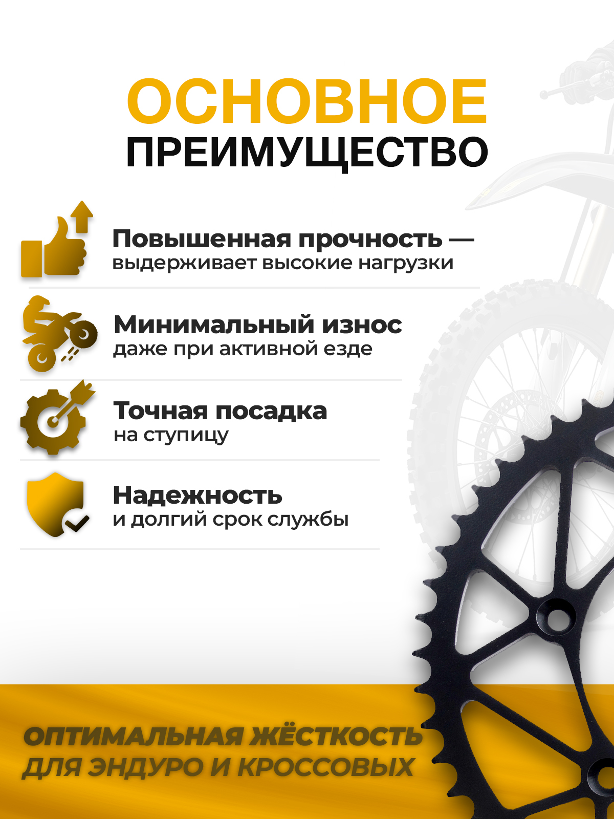 Звезда задняя ведомая 52 зуба для KTM EXC SX SXF