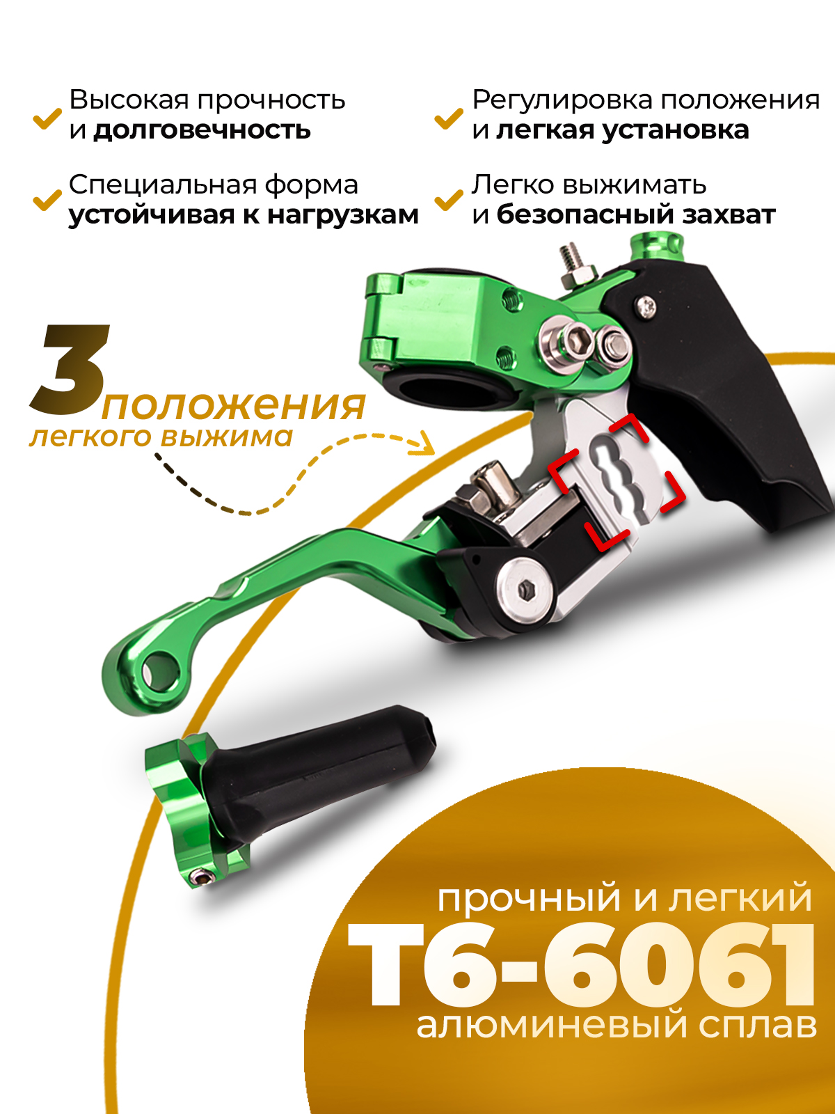 Рычаг сцепления CNC 360, неломайка зеленая для эндуро