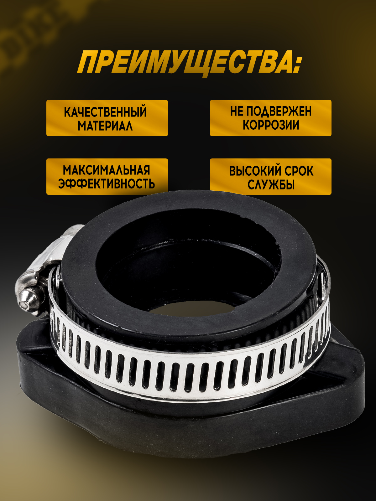 Коллектор впускной для pe28 48мм по шпилькам