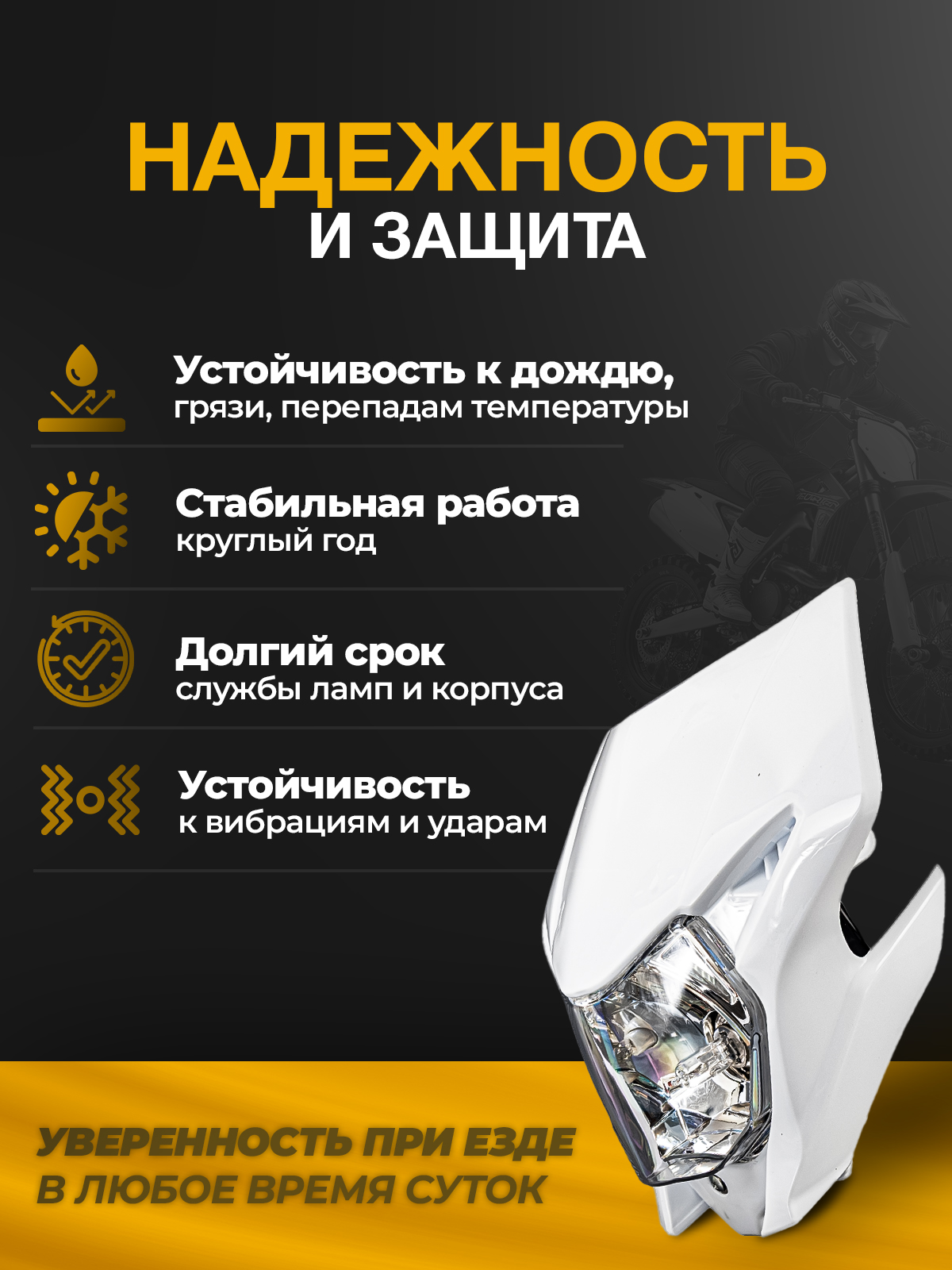 Фара красная для эндуро мотоциклов BSE, Honda