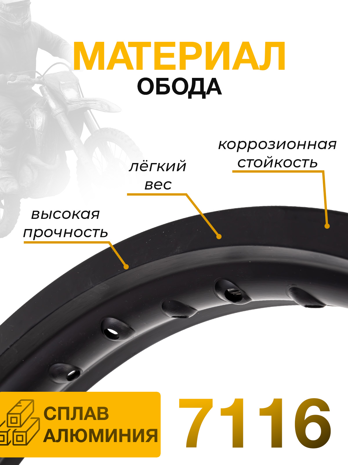 Обод заднего колеса 18x2.15, 32 спицы, для эндуро, алюминий