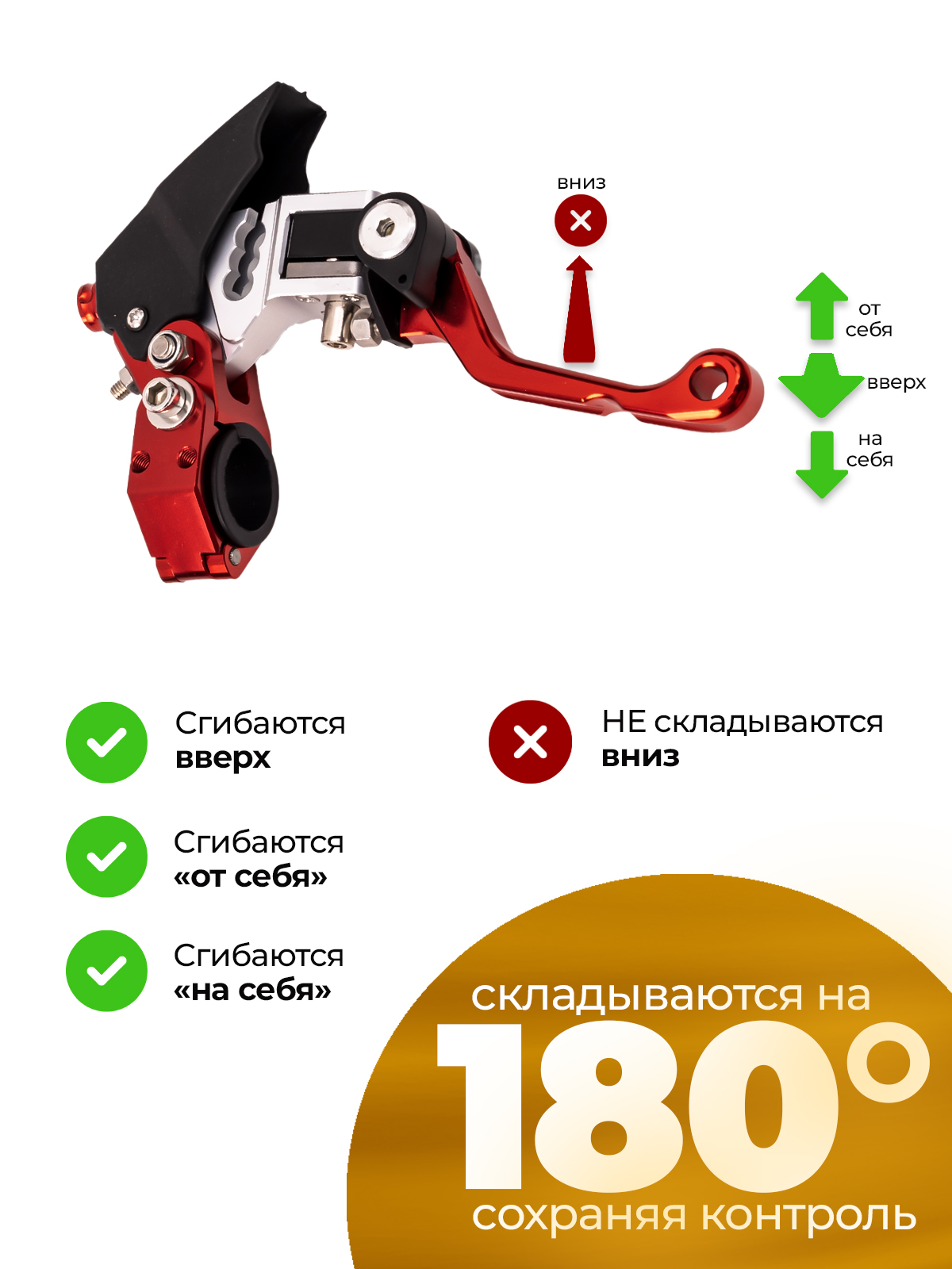 Рычаг сцепления CNC 360, неломайка красная для эндуро