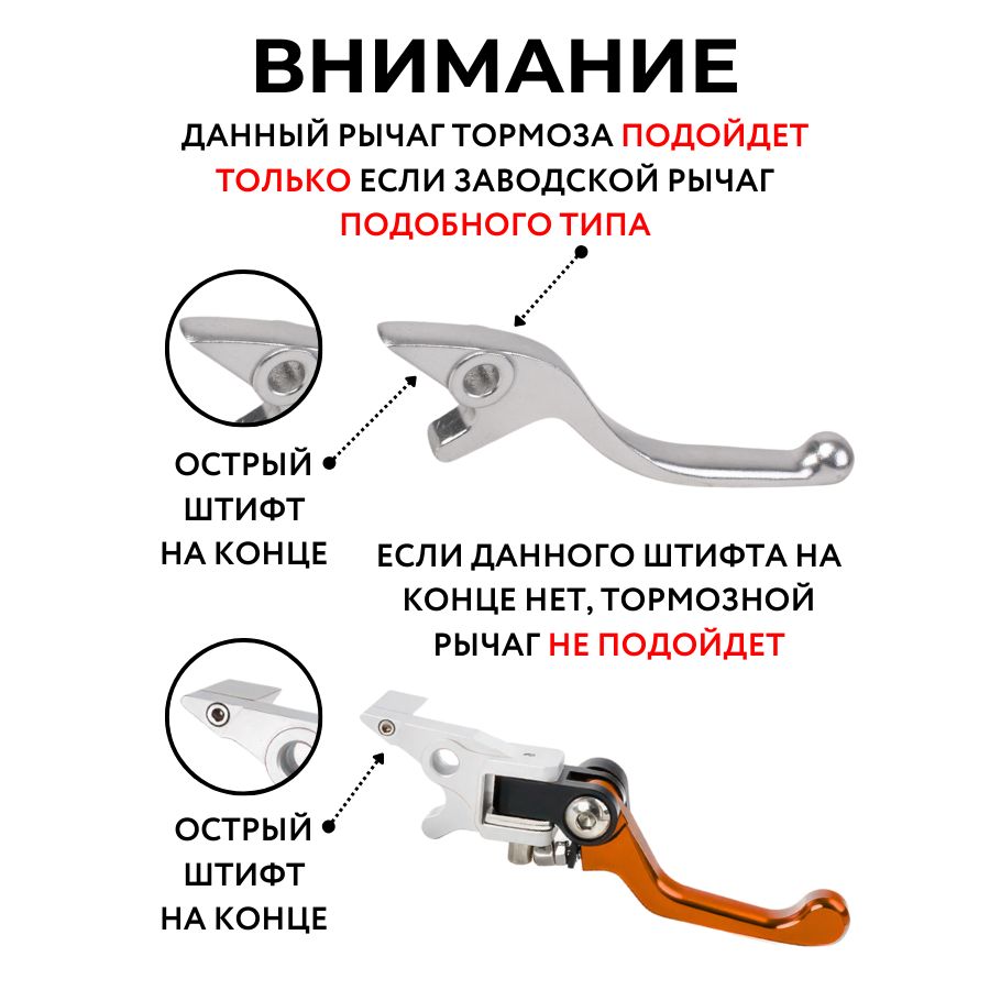 Комплект рычагов сцепления и тормоза CNC 360 ТИП 3 неломайки
