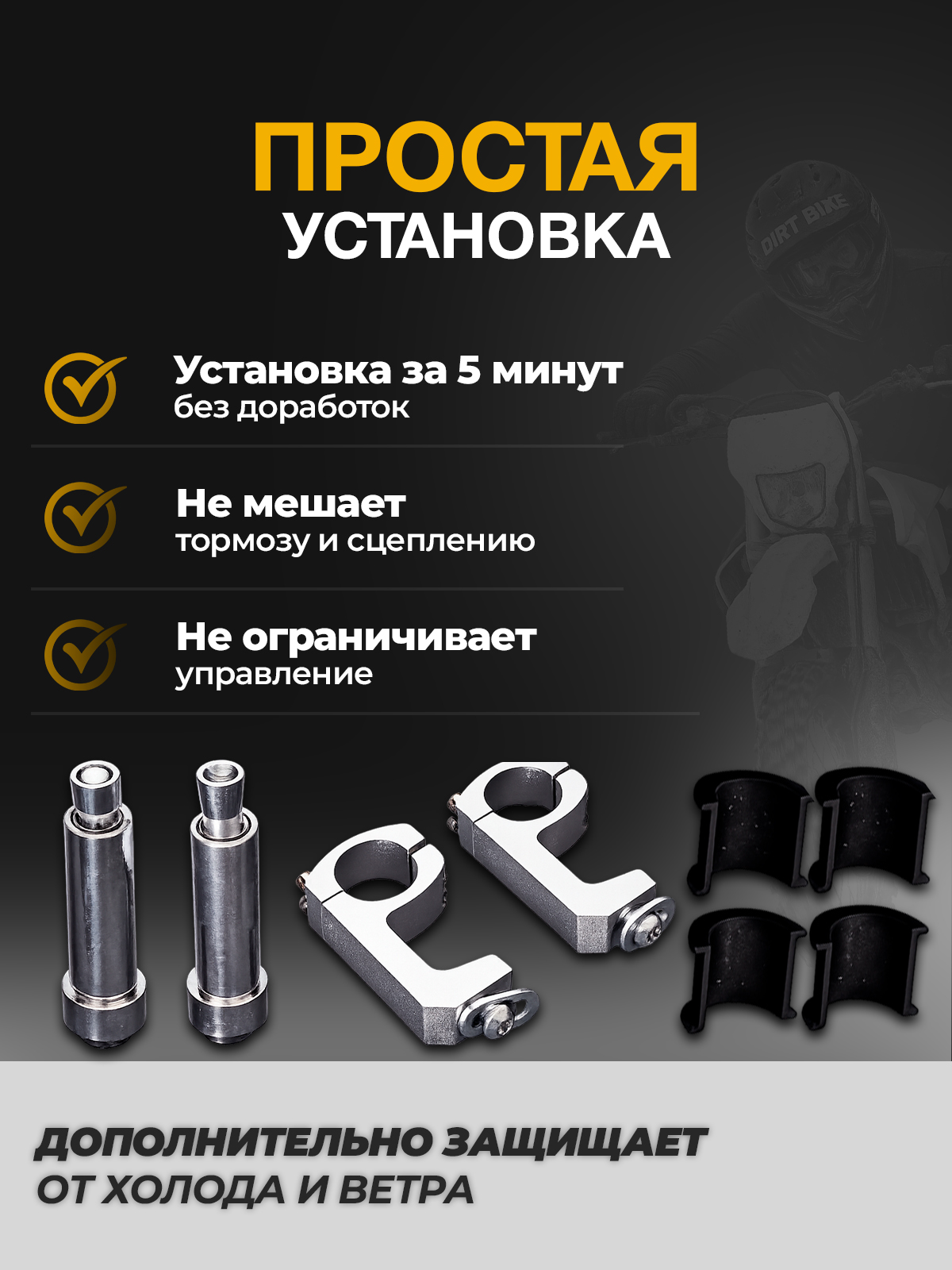 Защита рук тип Cycra красная