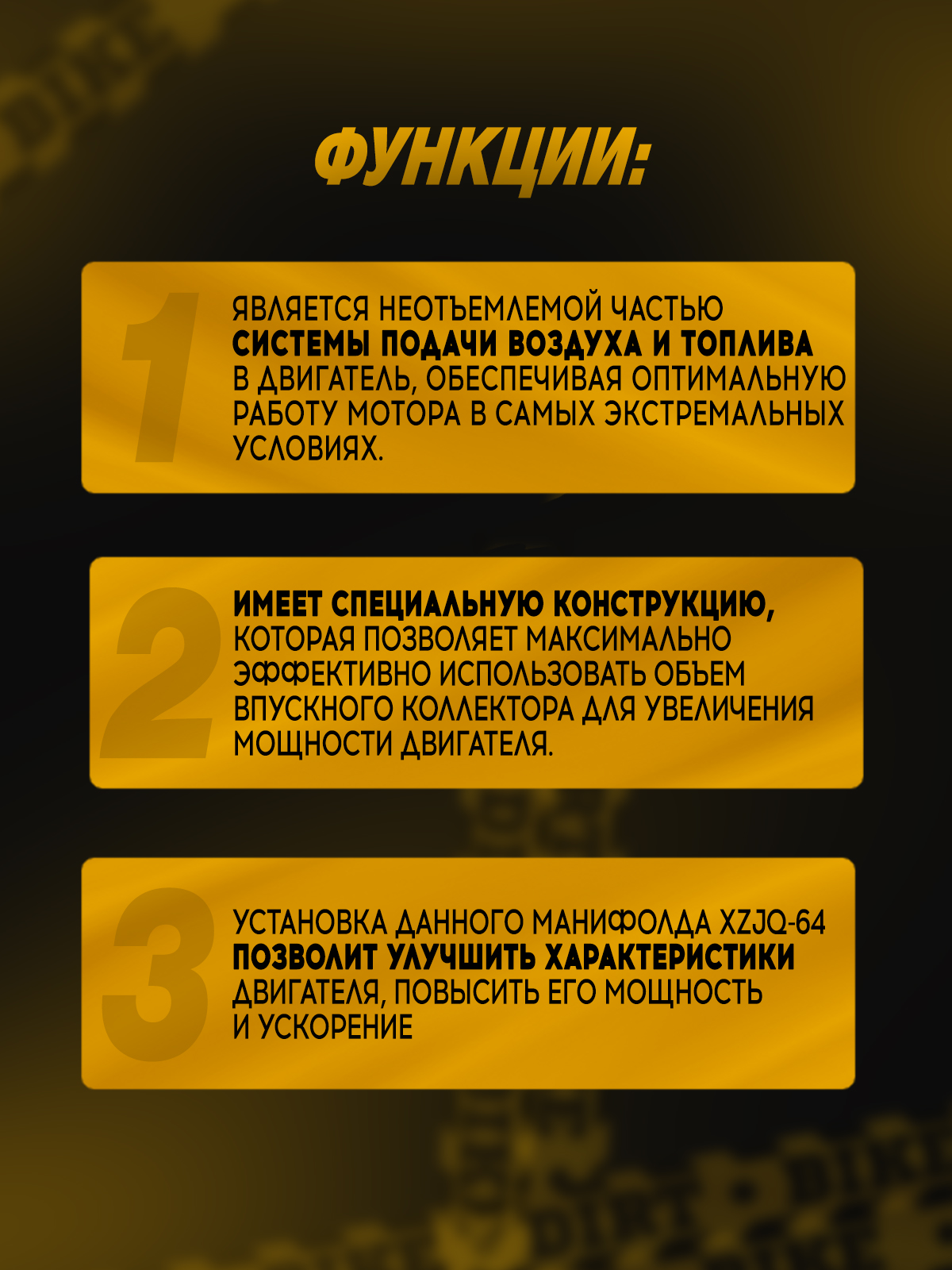 Коллектор впускной XZJQ-64 для мотоциклов Regulmoto Athlete