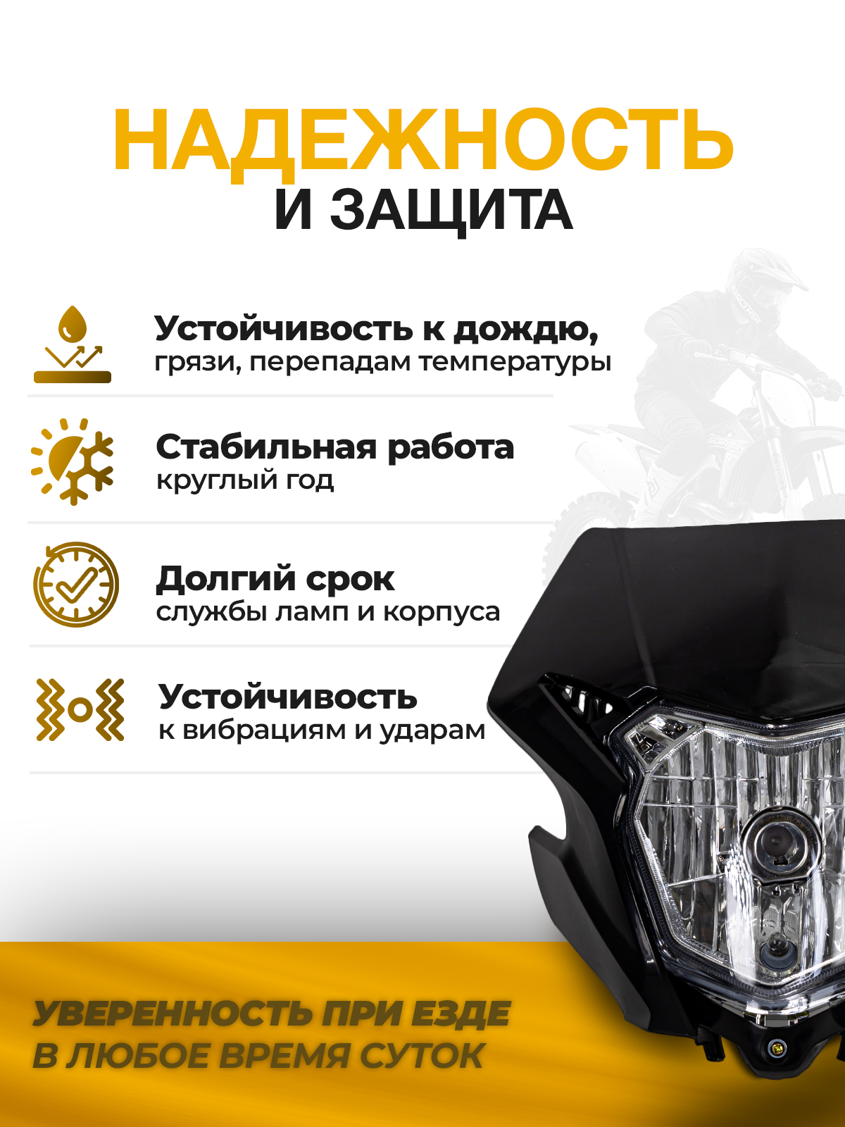 Фара черная для эндуро мотоциклов BSE M/Z, Honda CRF