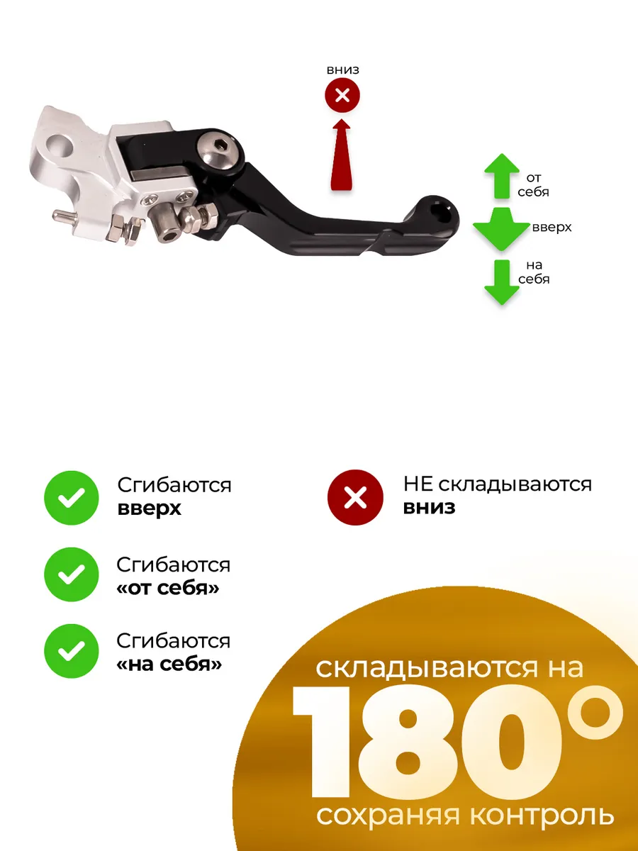 Рычаг тормоза CNC 360 тип 2, неломайка черная на эндуро