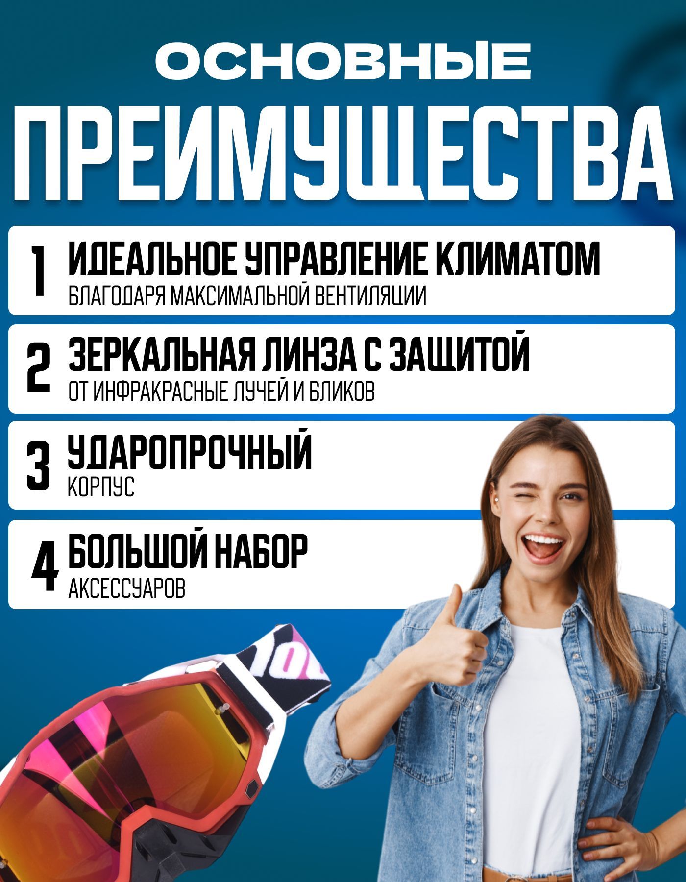 Очки для мотокросса, мотоочки 100%