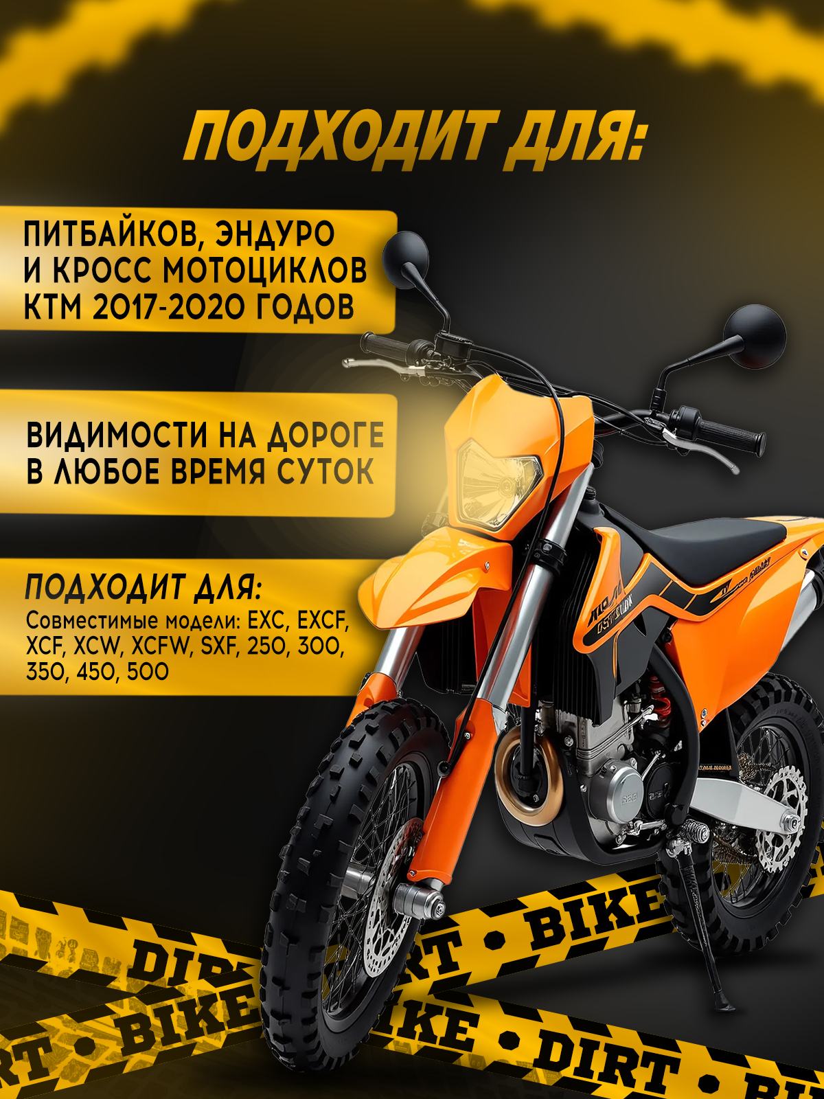 Фара оранжевая для эндуро и кросс мотоциклов KTM