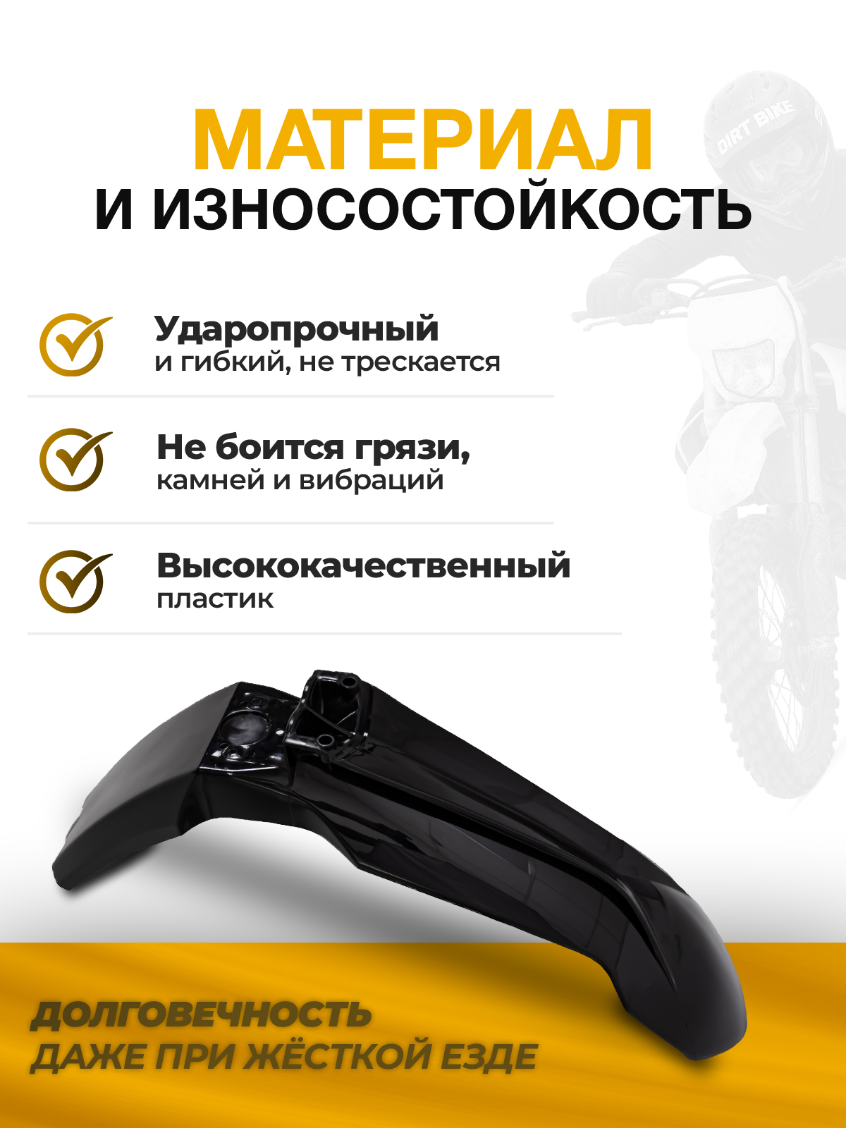 Крыло переднее KTM 2012-2016 для мотоциклов черное