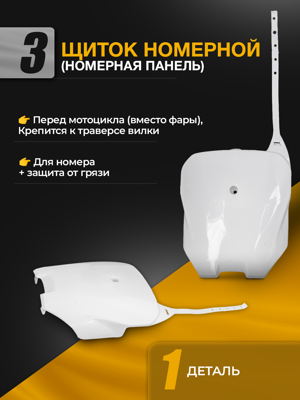 Комплект пластика тип CRF70 Kayo 125 Kayo 140 для питбайка