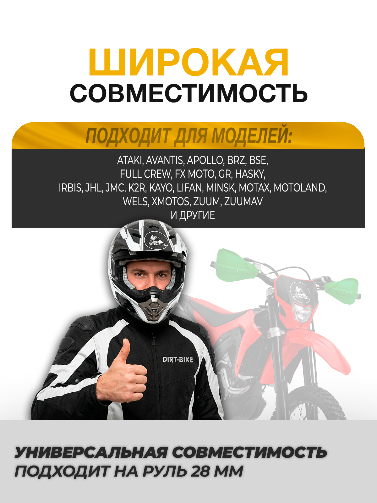 Защита рук тип Cycra зеленая