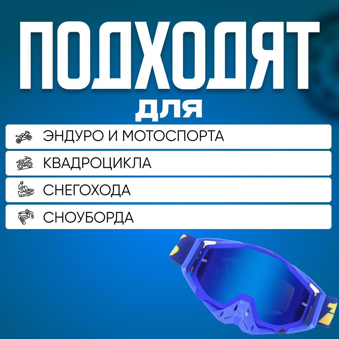 Очки для мотокросса, мотоочки 100%