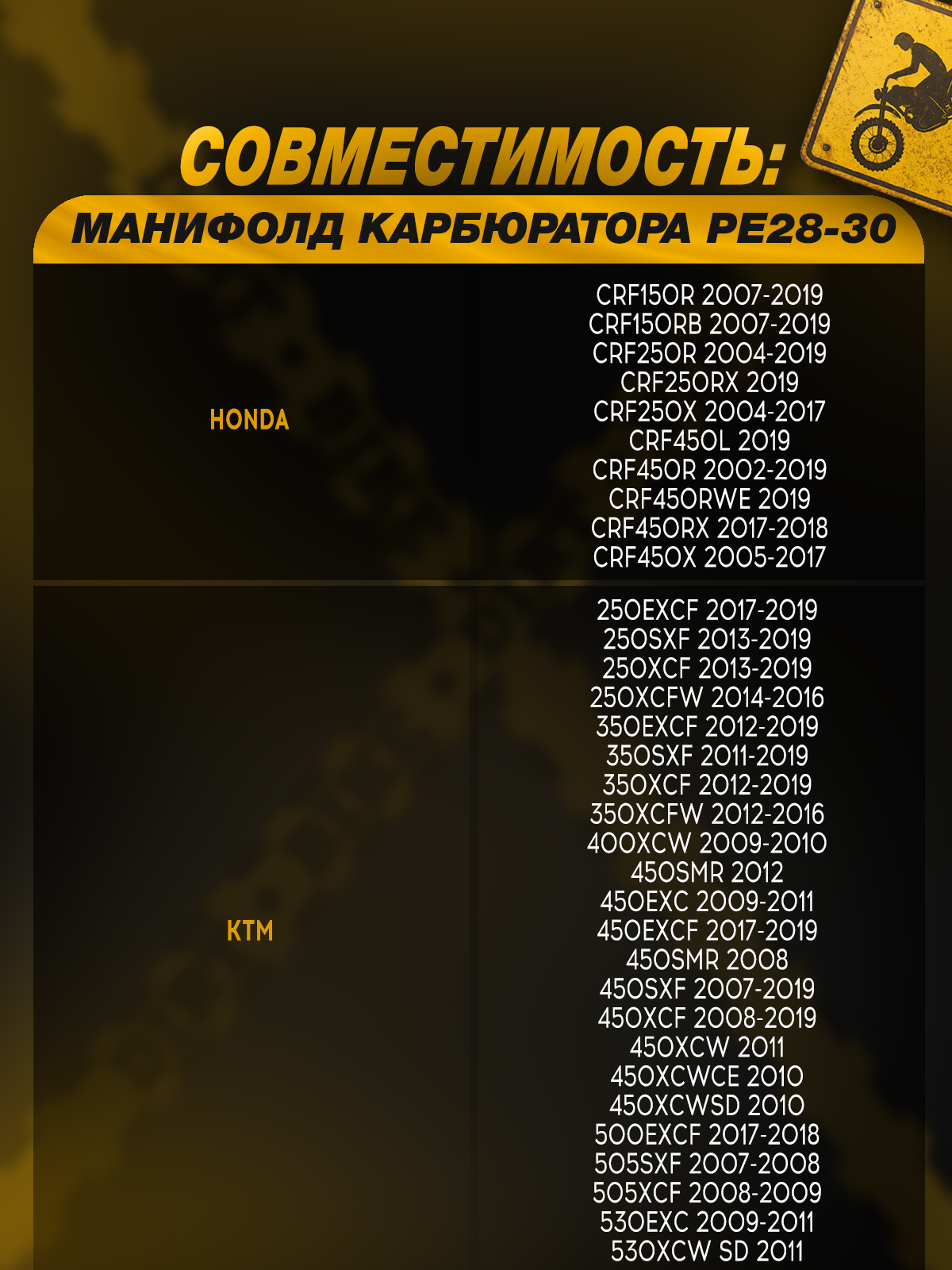Манифолд (патрубок карбюратора) PE28-30 для мотоциклов