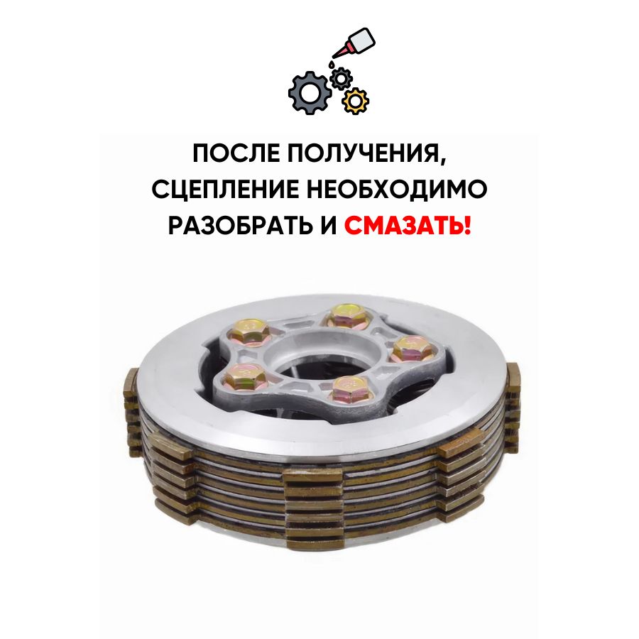 Усиленное сцепление (5 пружин, 6 дисков) для ZS166, 172, 174