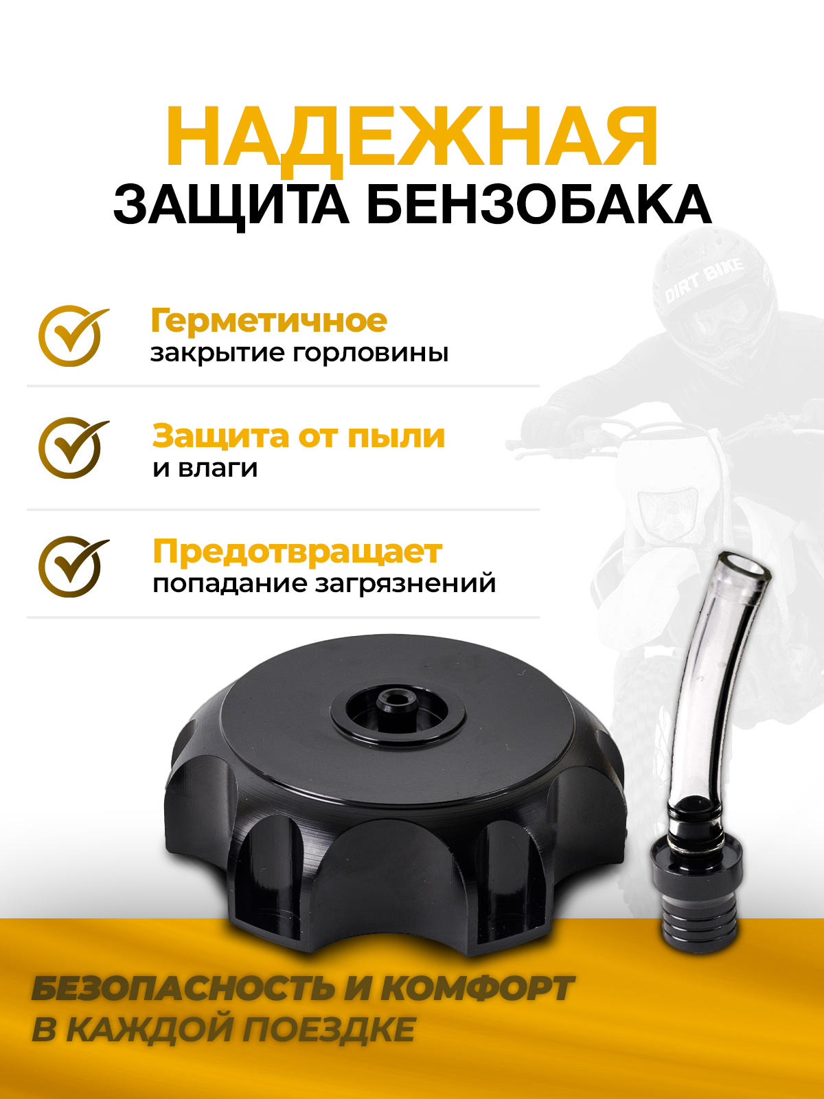 Крышка черная алюминиевая для бака kayo/motoland