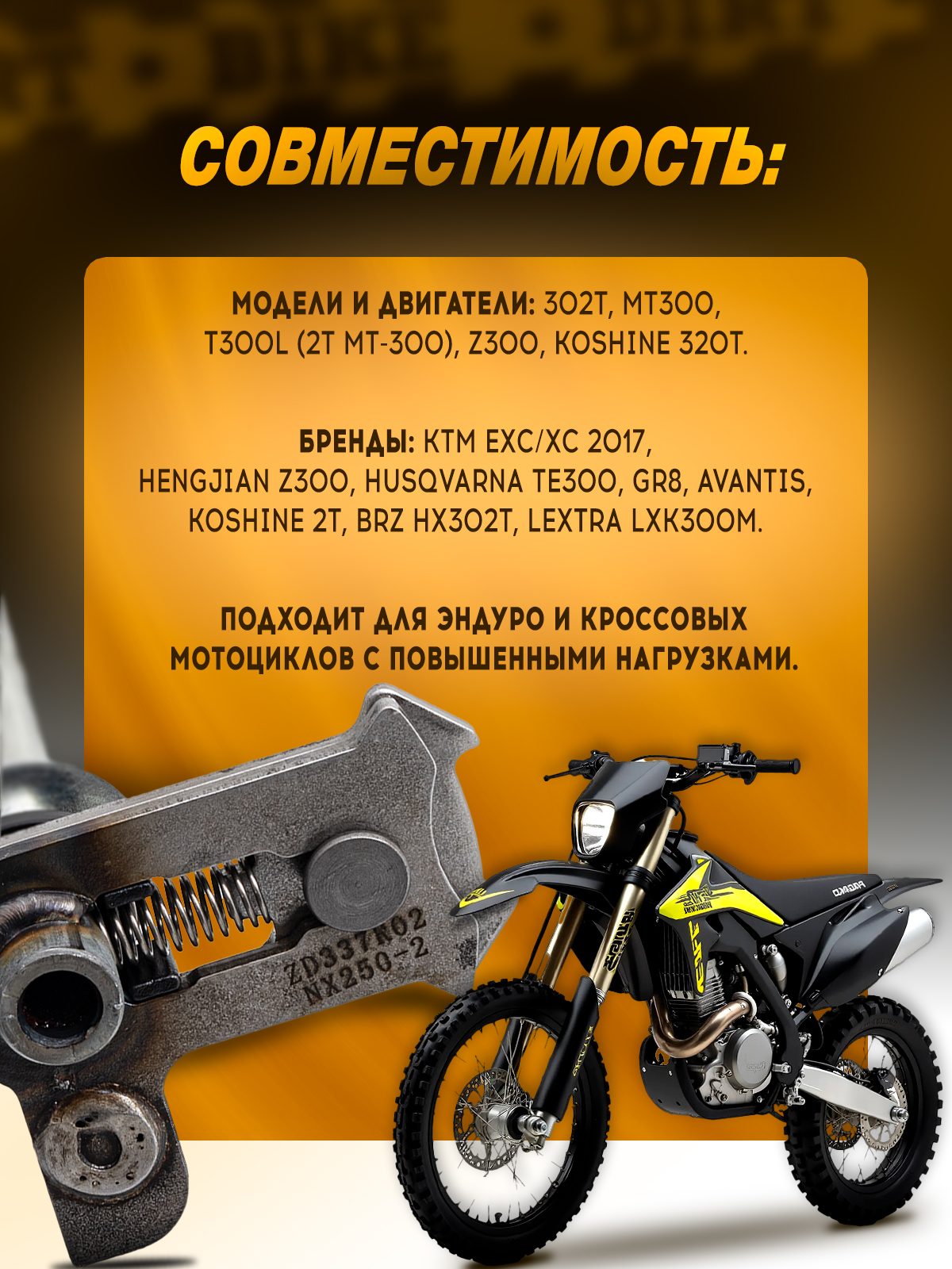 Вал КПП для Hengjian Z300 для эндуро и кроссовых мотоциклов
