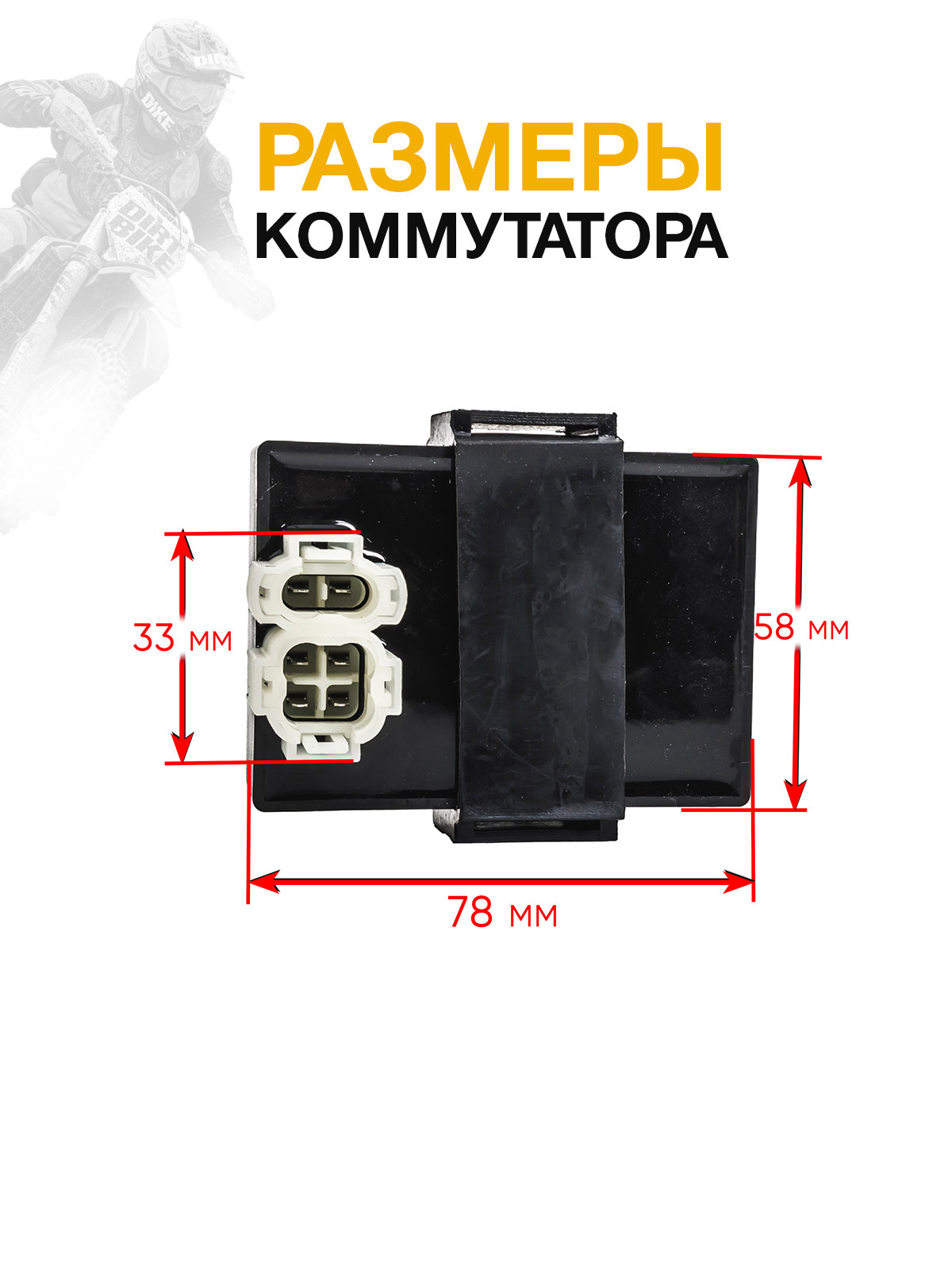 Коммутатор зажигания постоянного тока для ZS172FMM-5 (PR250)