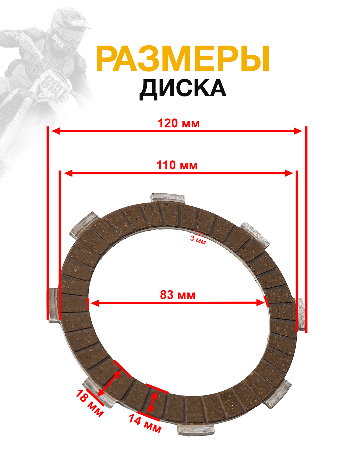 Комплект фрикционных дисков сцепления 166-172-174 7 дисков