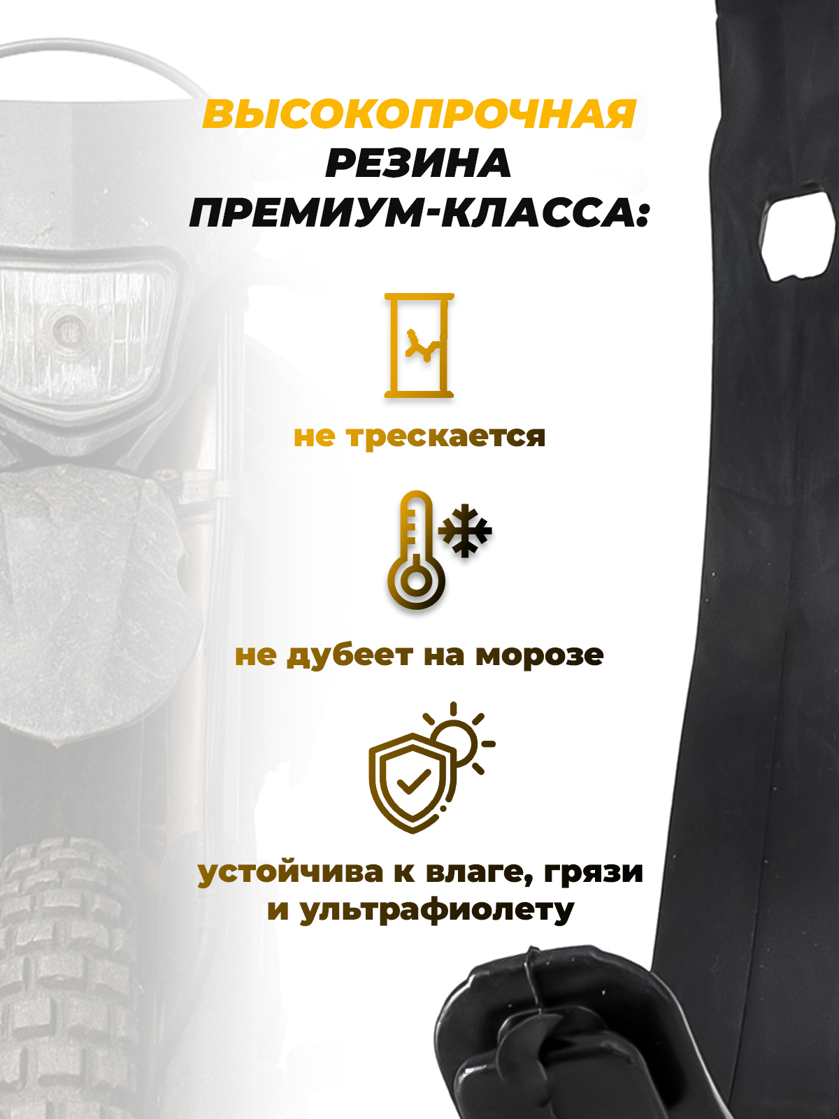Ремешки резиновые крепления фары KTM, HUSQVARNA, GAS GAS