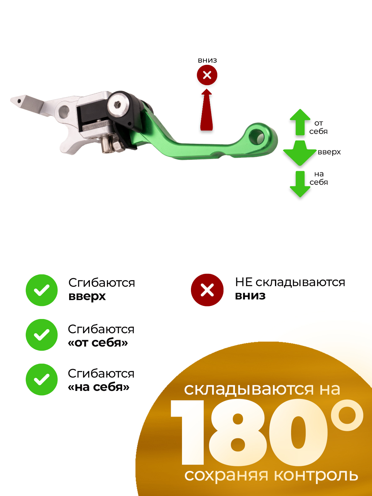 Рычаг тормоза CNC 360 тип 3, неломайка зеленая на эндуро