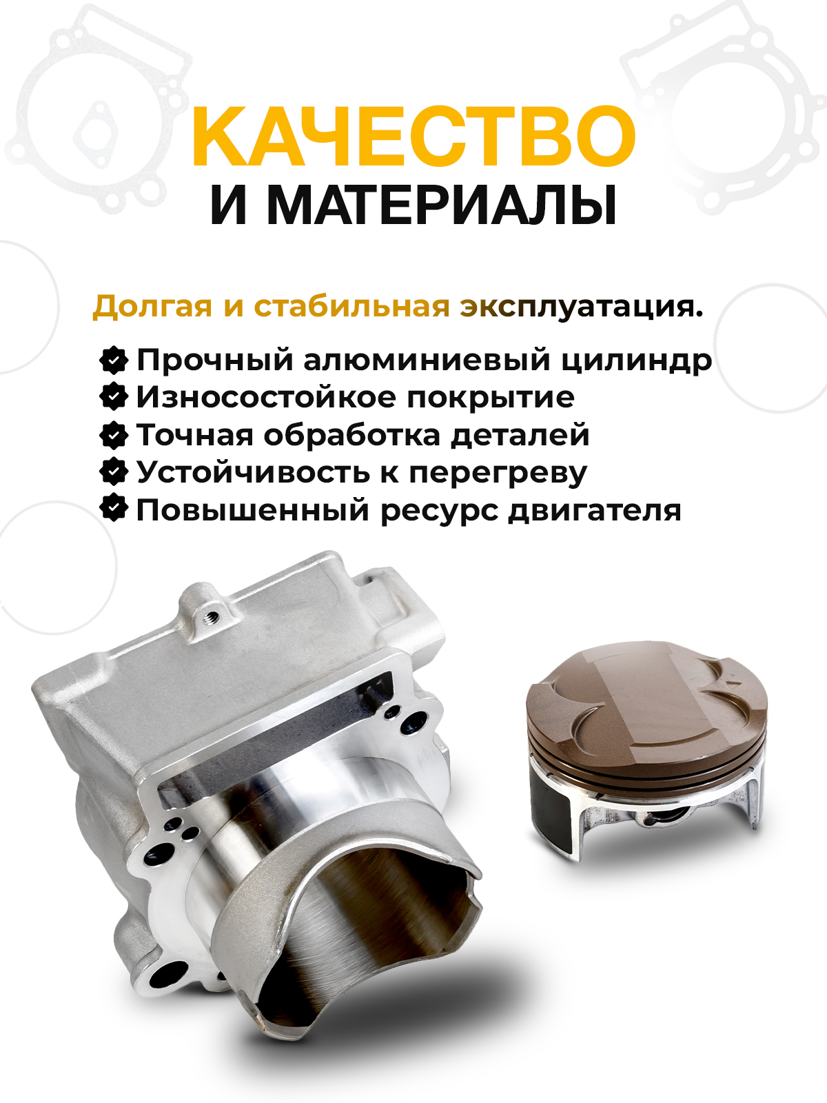 Бигбор двигателя ZS177MN, комплект ЦПГ в сборе 84мм