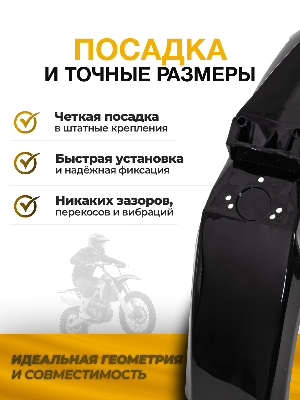 Крыло переднее KTM 2012-2016 для мотоциклов черное
