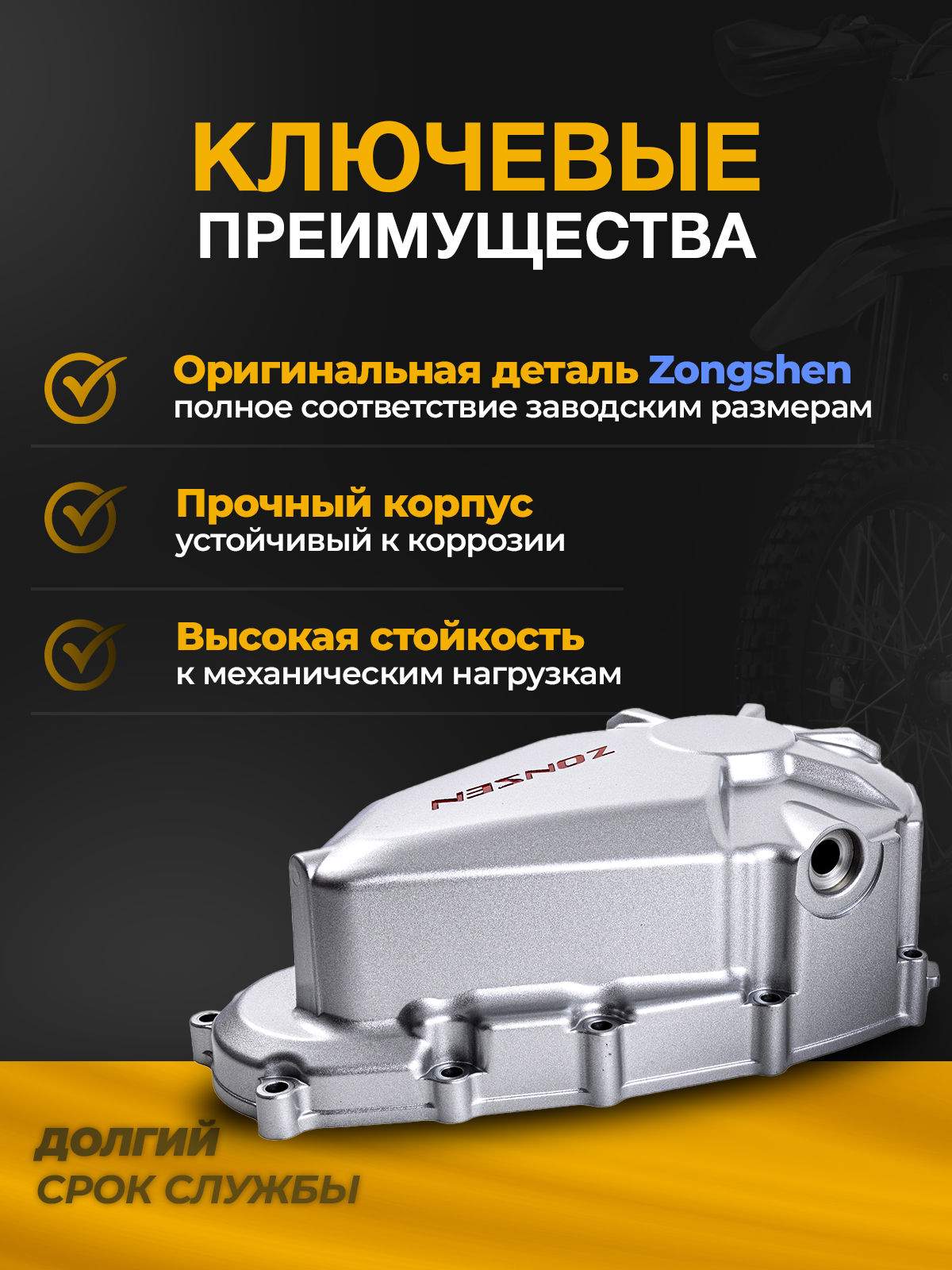 Крышка картера двигателя правая Zongshen 172FMM-5(PR250)