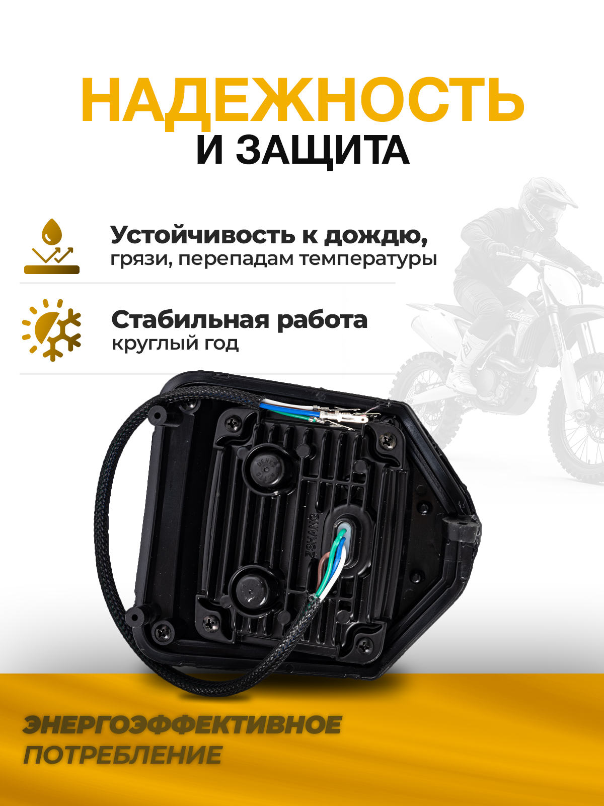 Блок фары светодиодный круглые диоды Husqwarna 16-20