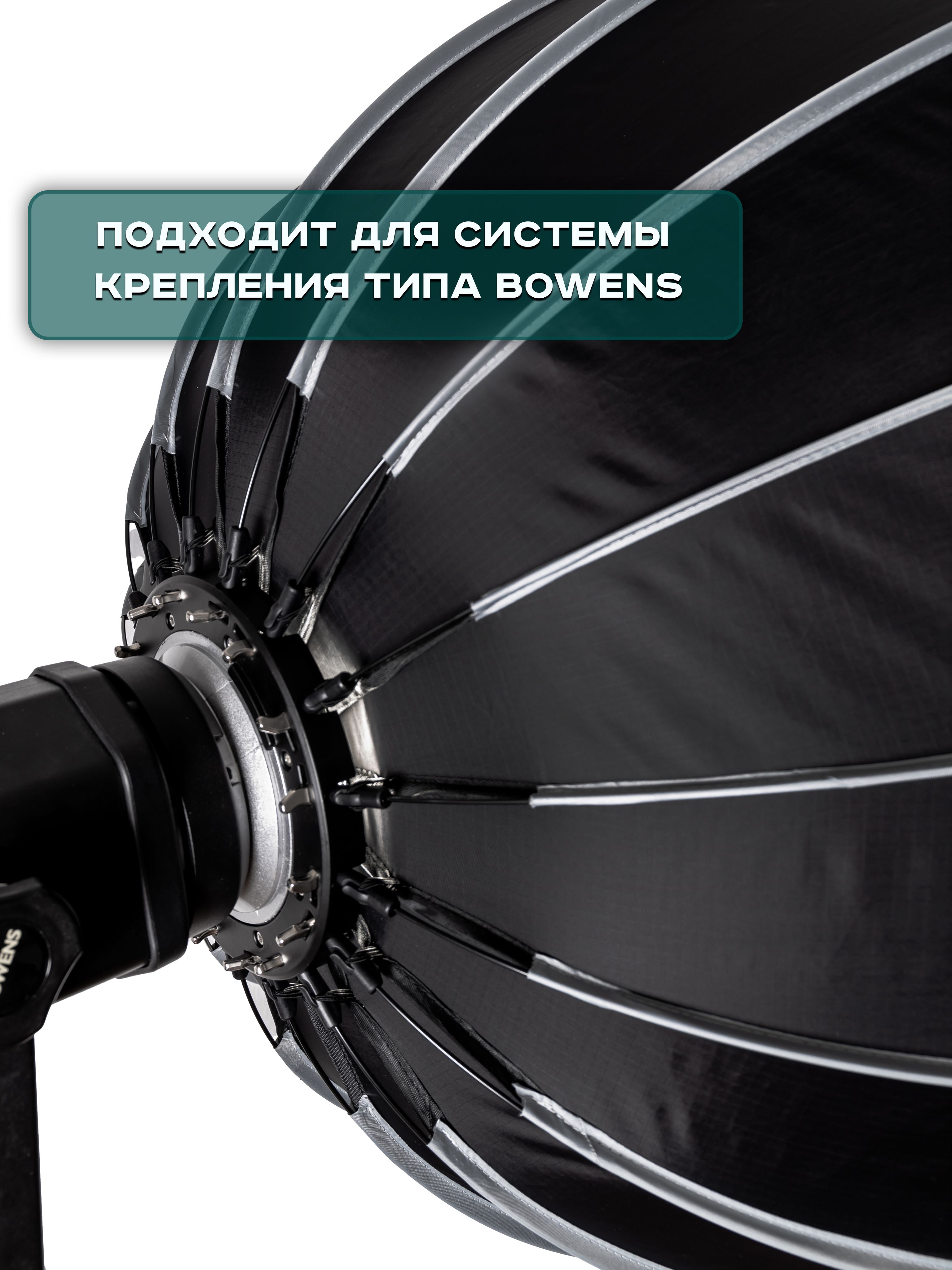 Cофтбокс TRIOPO KP2-90CM с сеткой складной