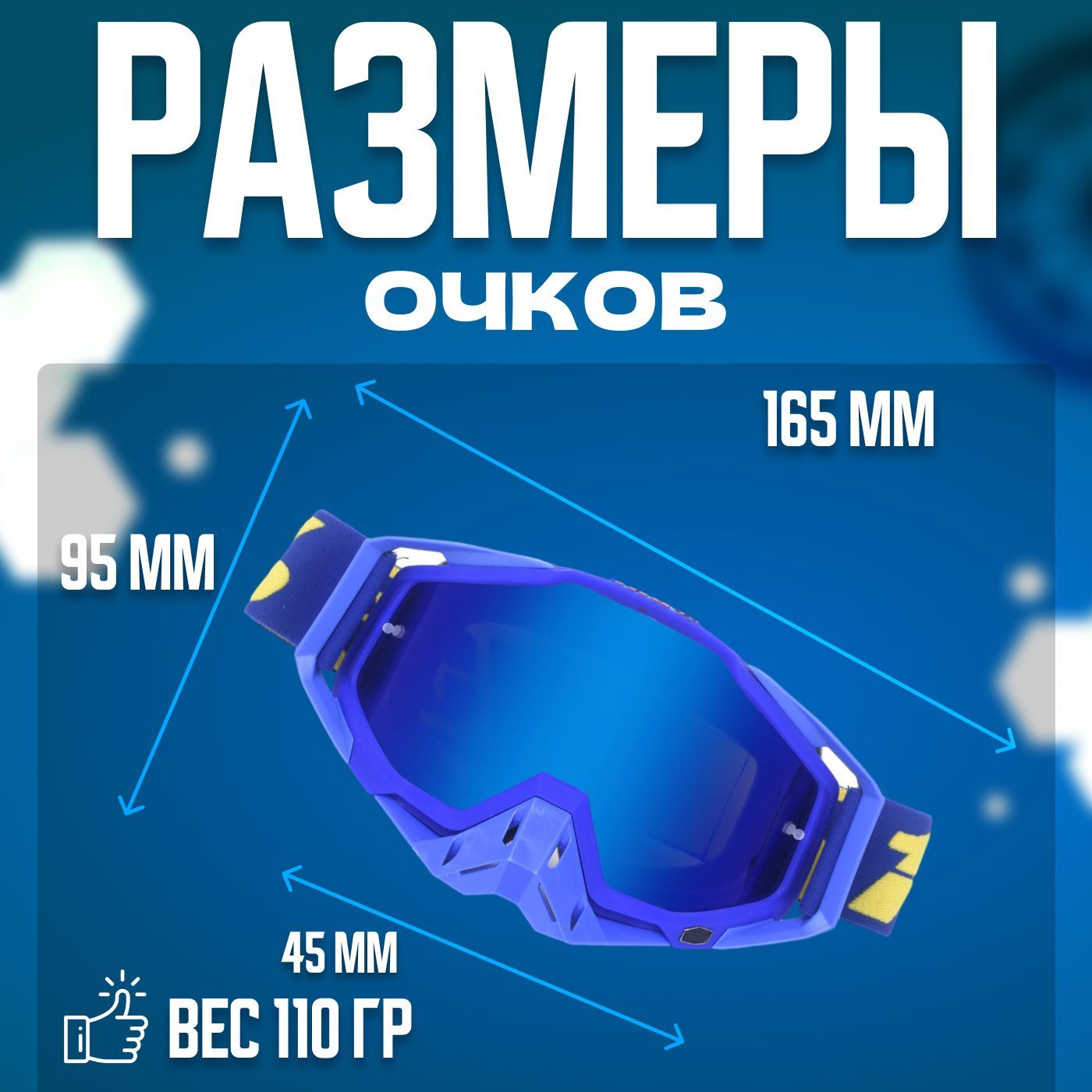 Очки для мотокросса, мотоочки 100%
