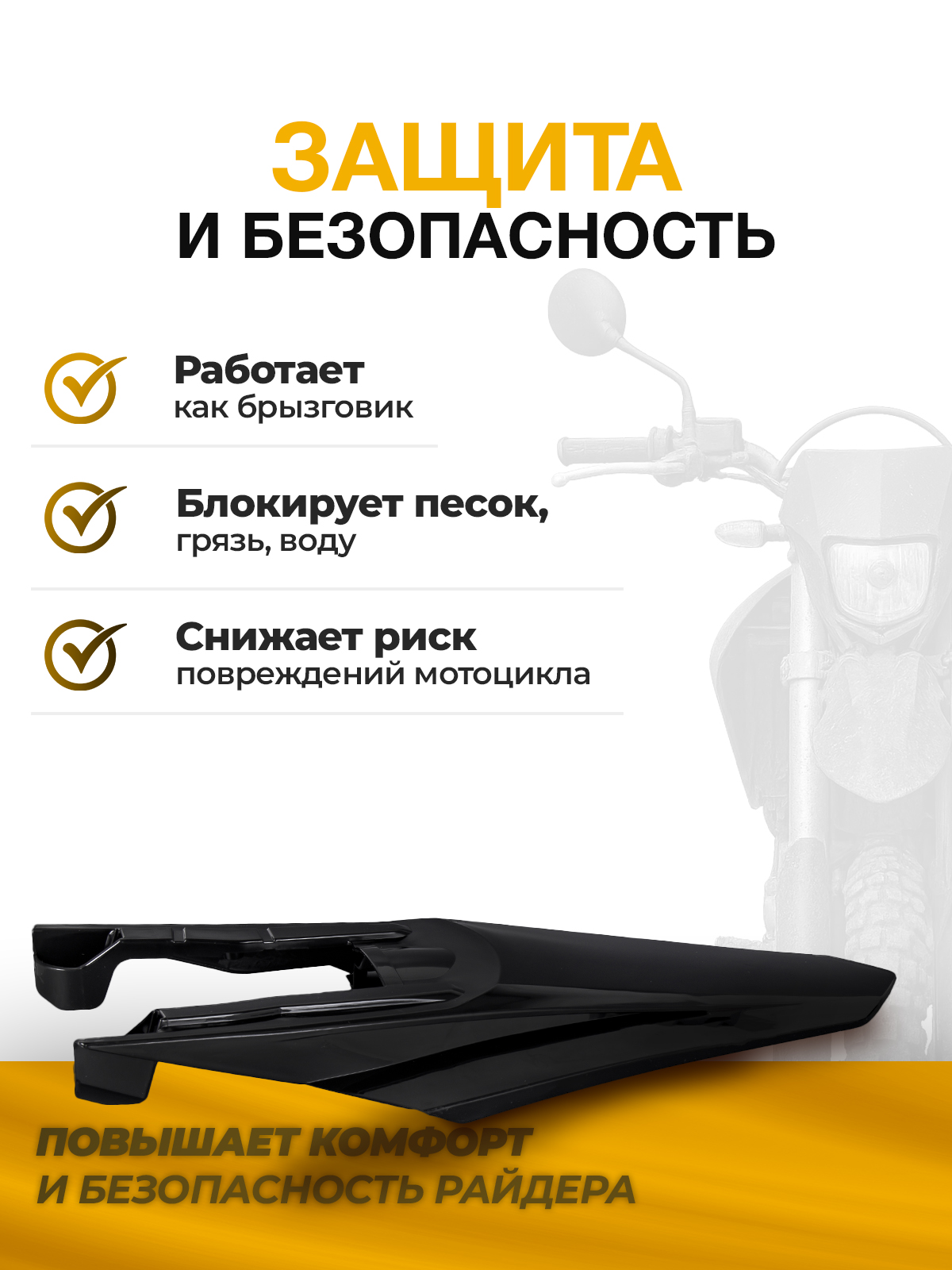 Крыло заднее KTM SX EXC 24+ черное