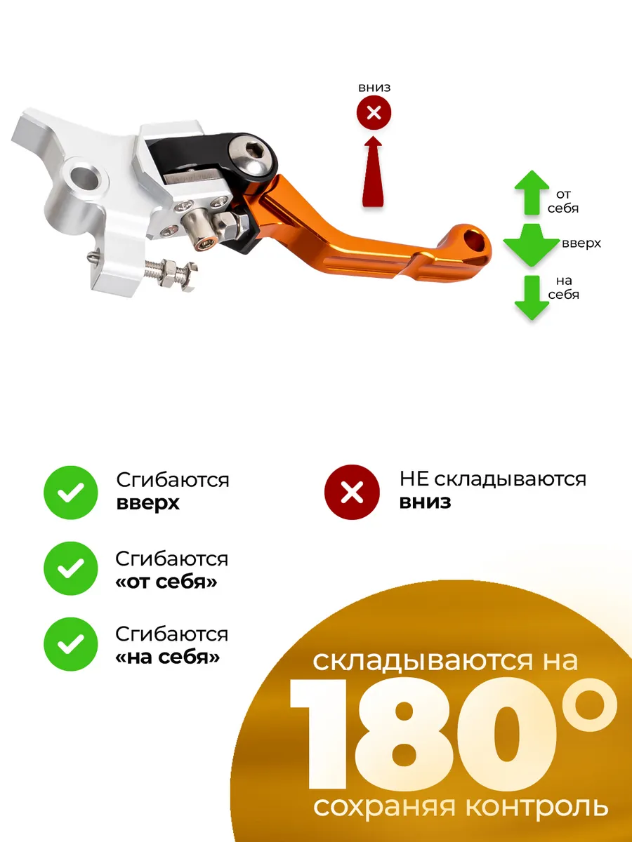 Рычаг тормоза CNC 360 тип 1, неломайка оранжевая на эндуро