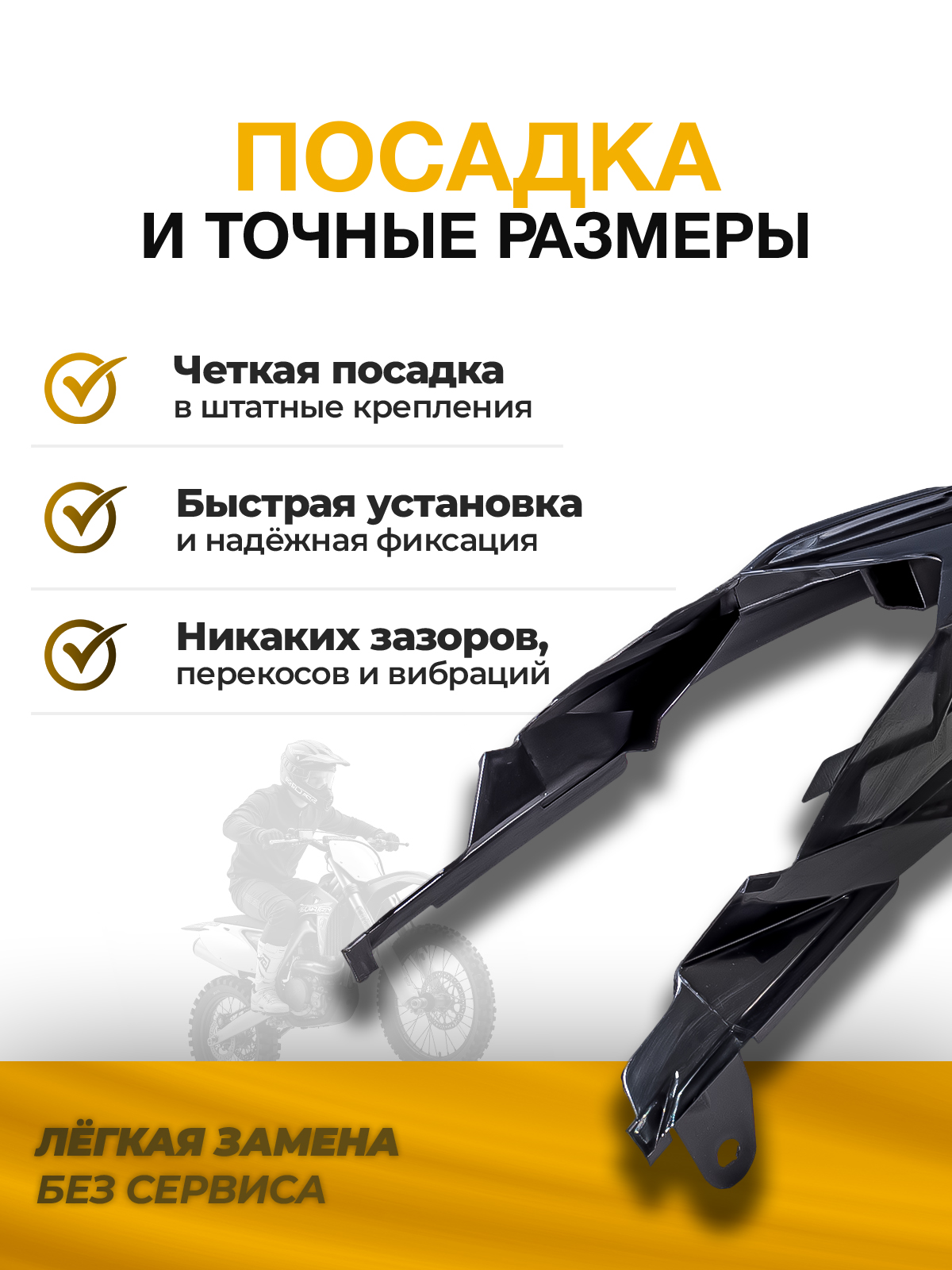 Крыло заднее motoland XT250HS черное