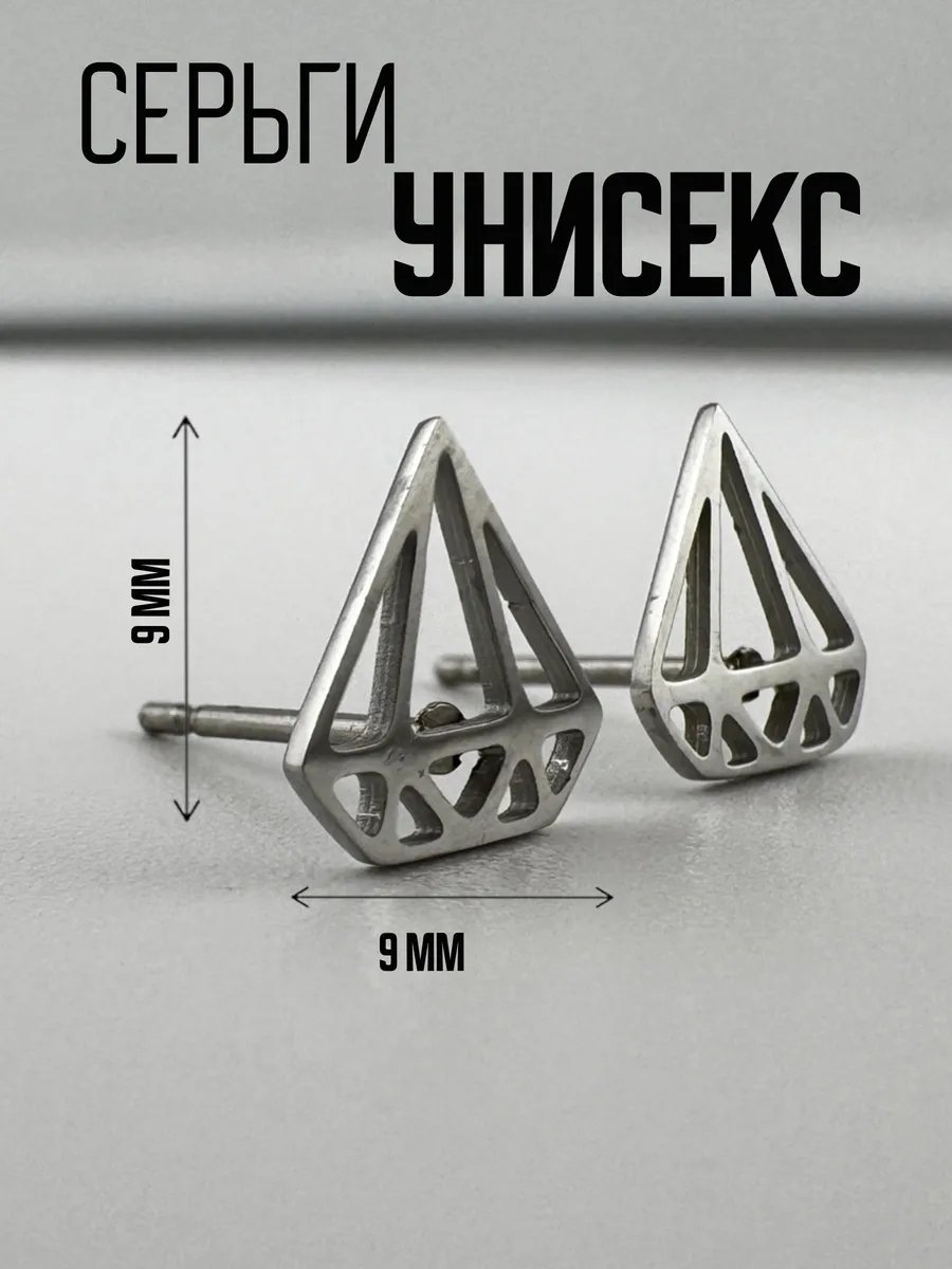 Серьги Бриллиант пусеты