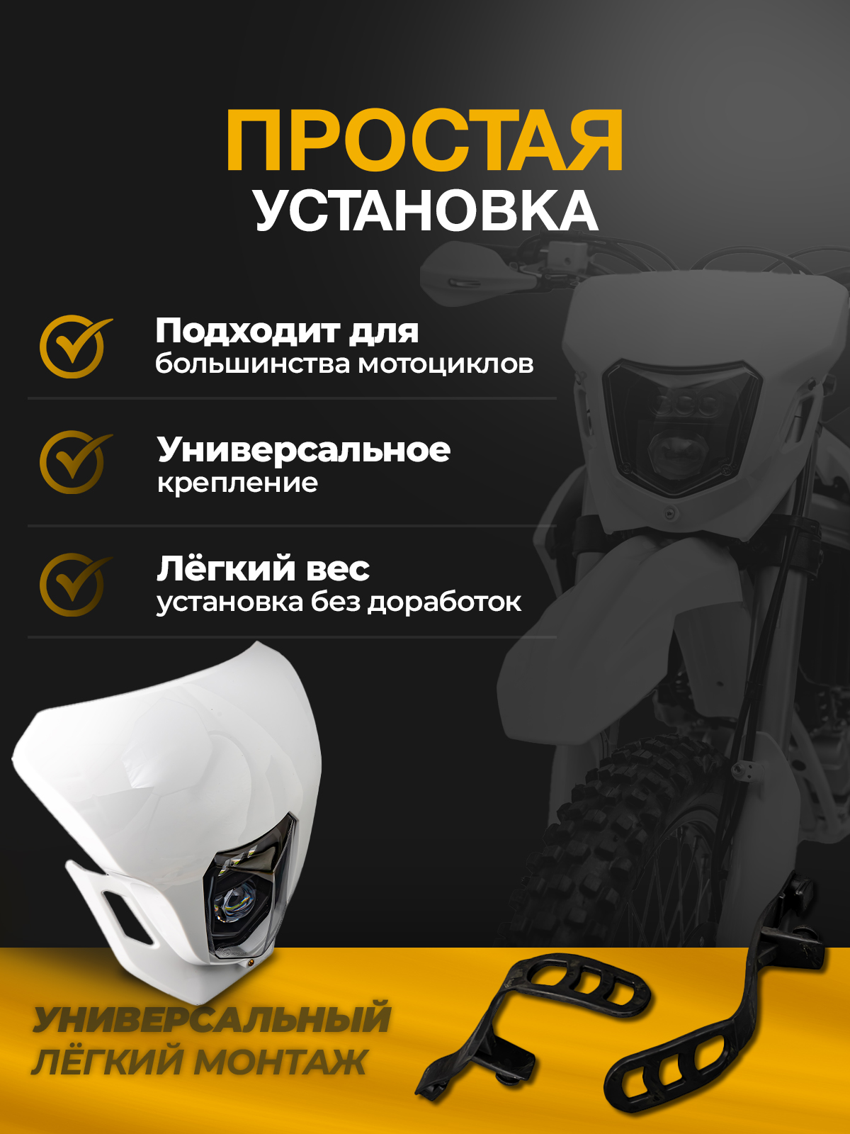 Фара питбайк/Kayo/BSE белая светодиодная квадрат