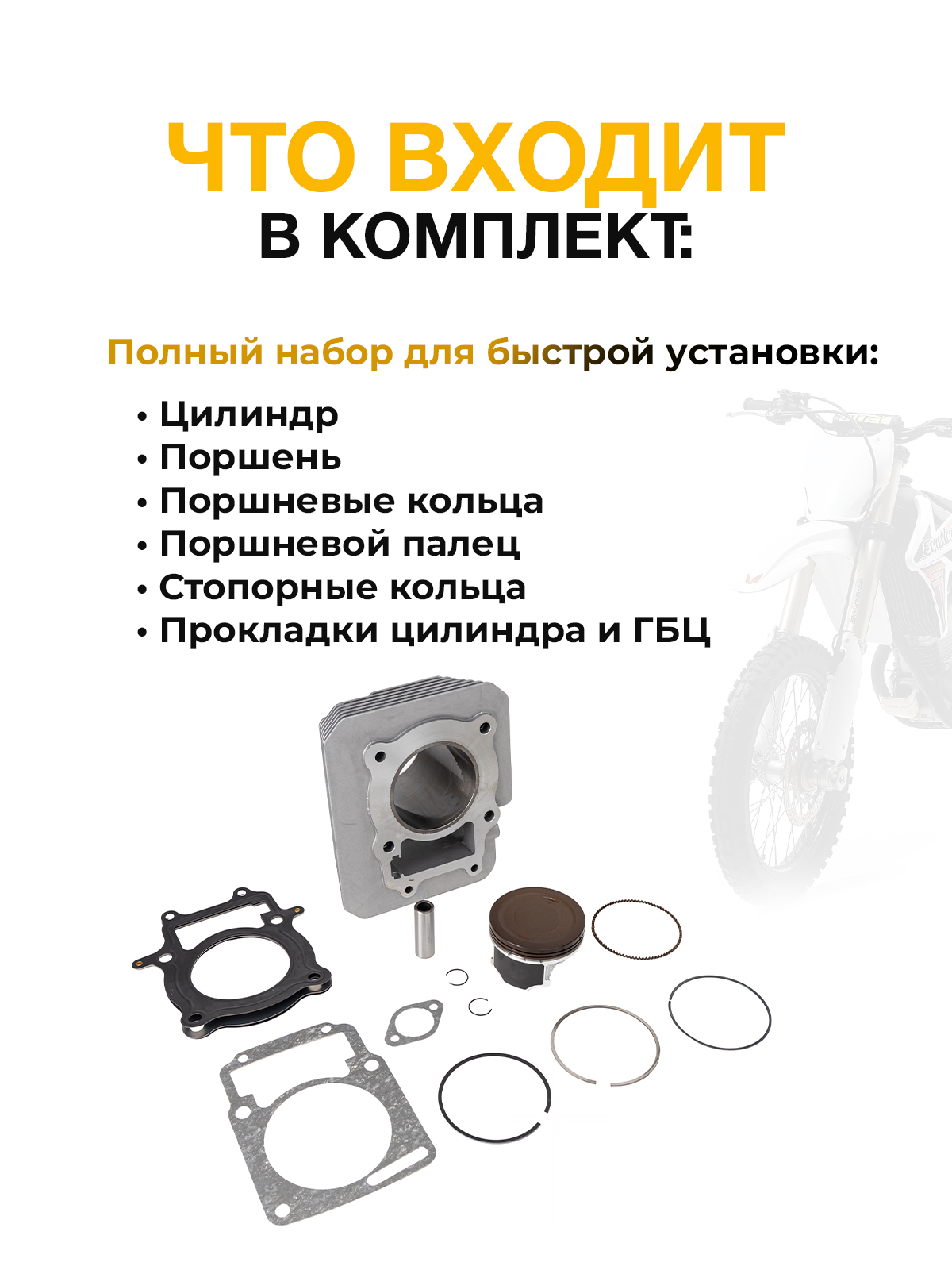Бигбор двигателя ZS172FMM комплект 2-клапанный в сборе 75мм
