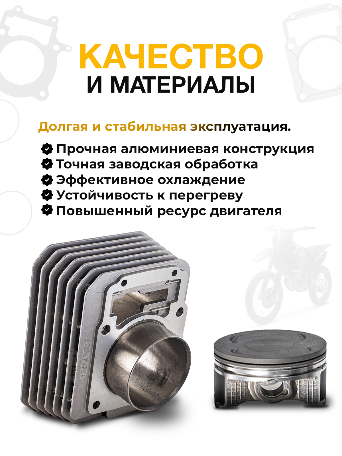 Бигбор двигателя ZS172FMM комплект 4- клапанной в сборе 75мм