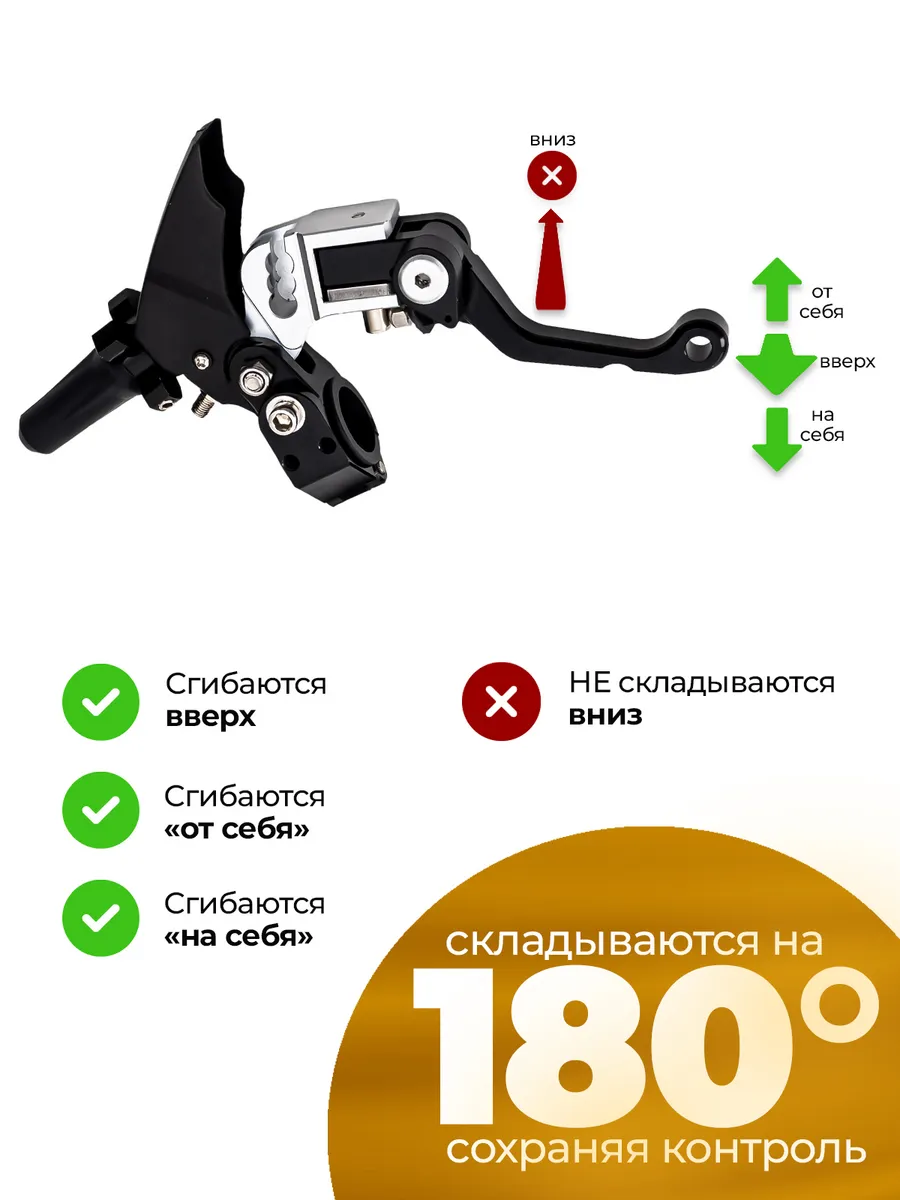 Рычаг сцепления CNC 360, неломайка черная для эндуро