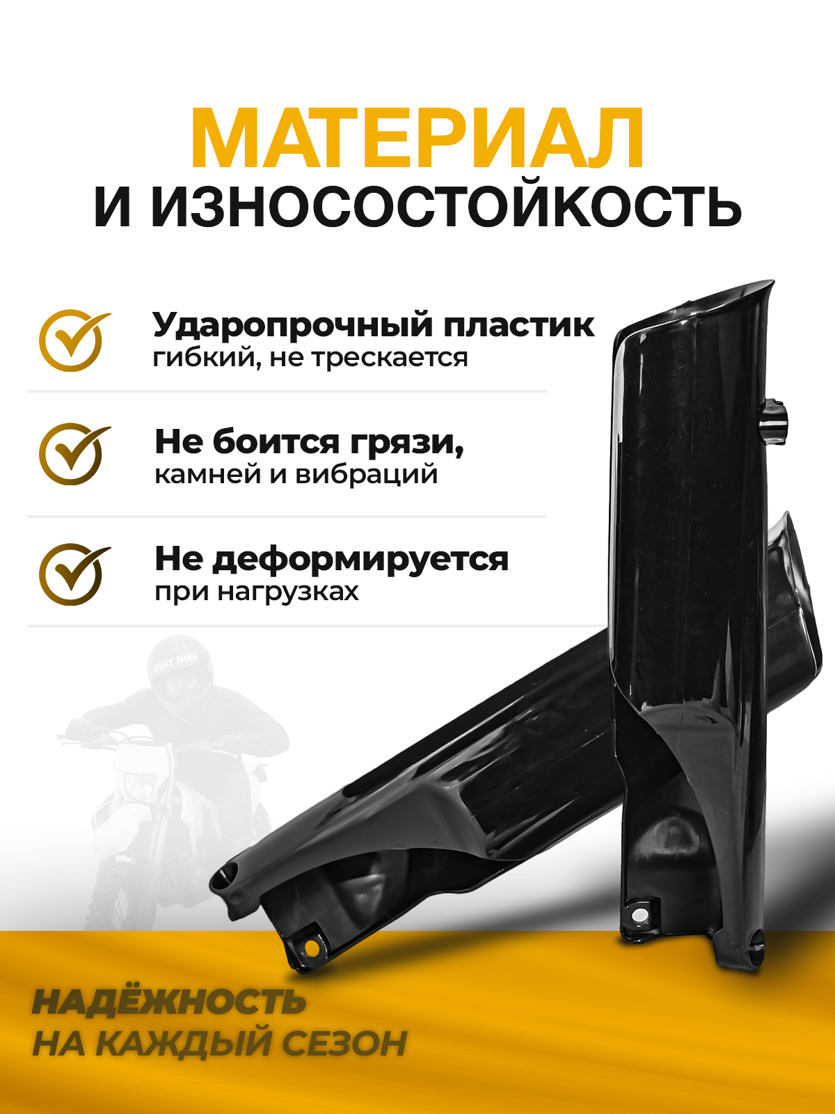 Защита передней вилки 360 закрытая для KTM, Husqvarna черная